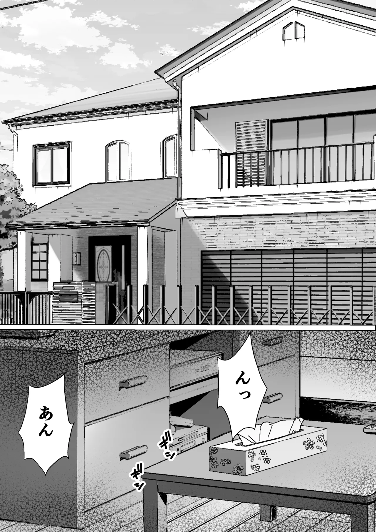 大好きで大好きだった高崎先輩 2 - page3