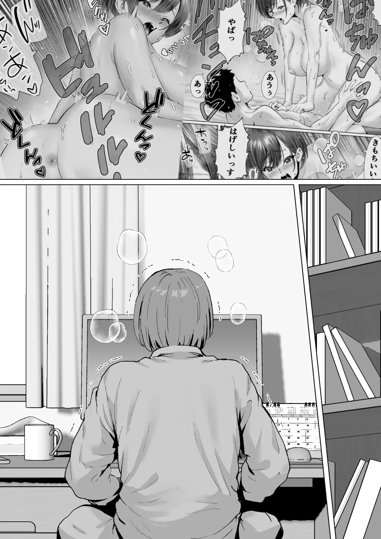 大好きで大好きだった高崎先輩 2 - page56