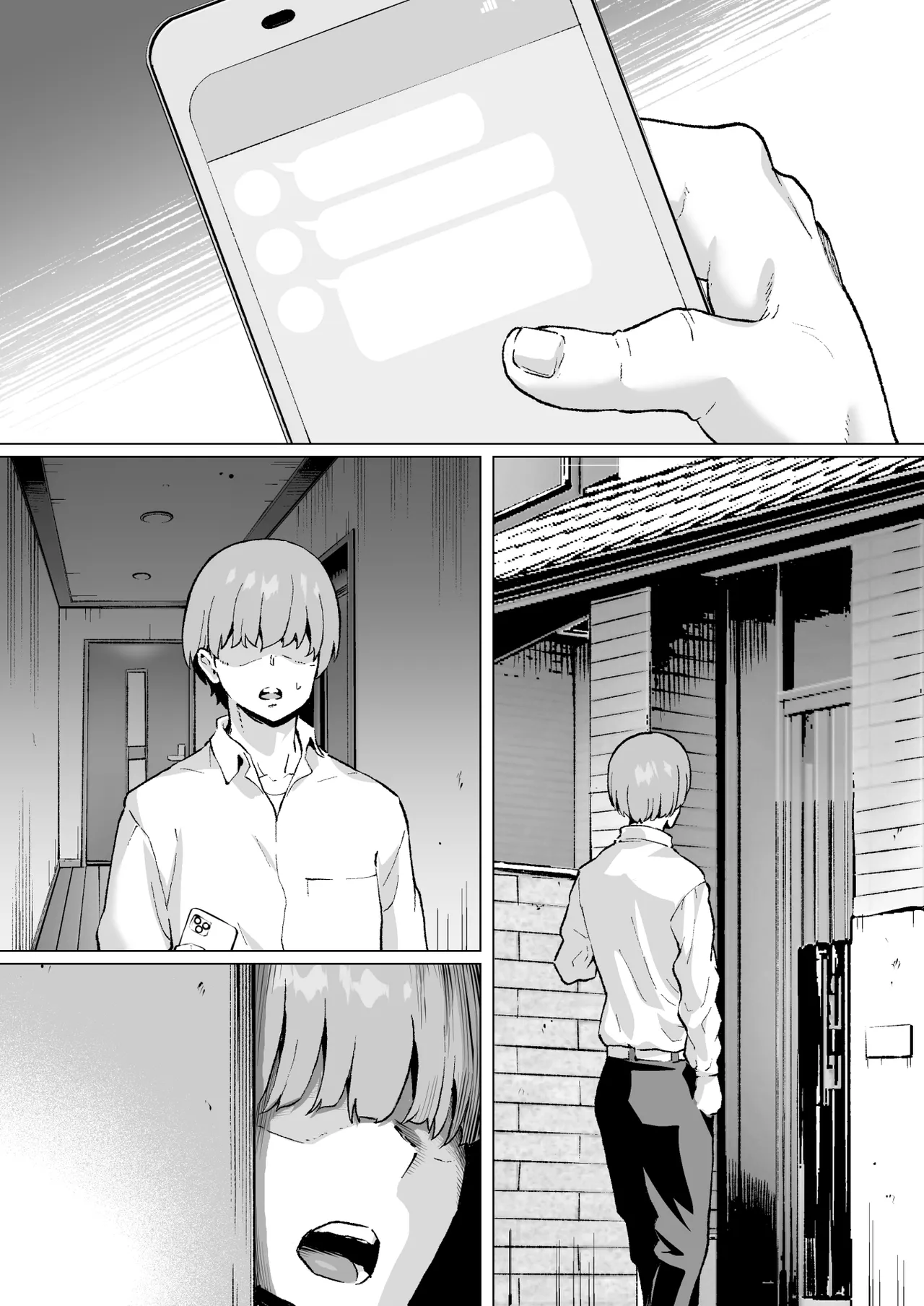 大好きで大好きだった高崎先輩 2 - page82