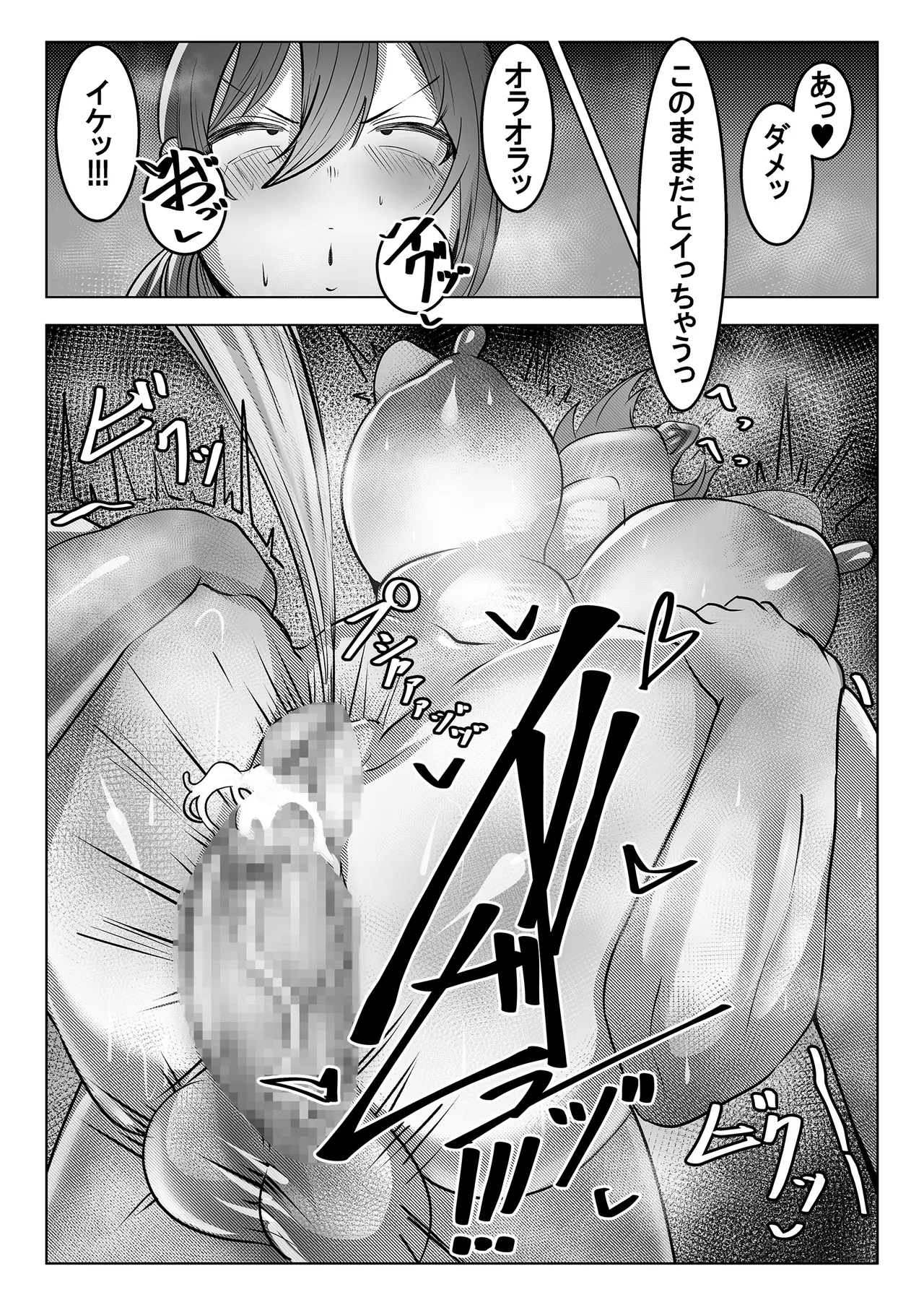 フーゾク部でご奉仕されてみませんか？ - page45