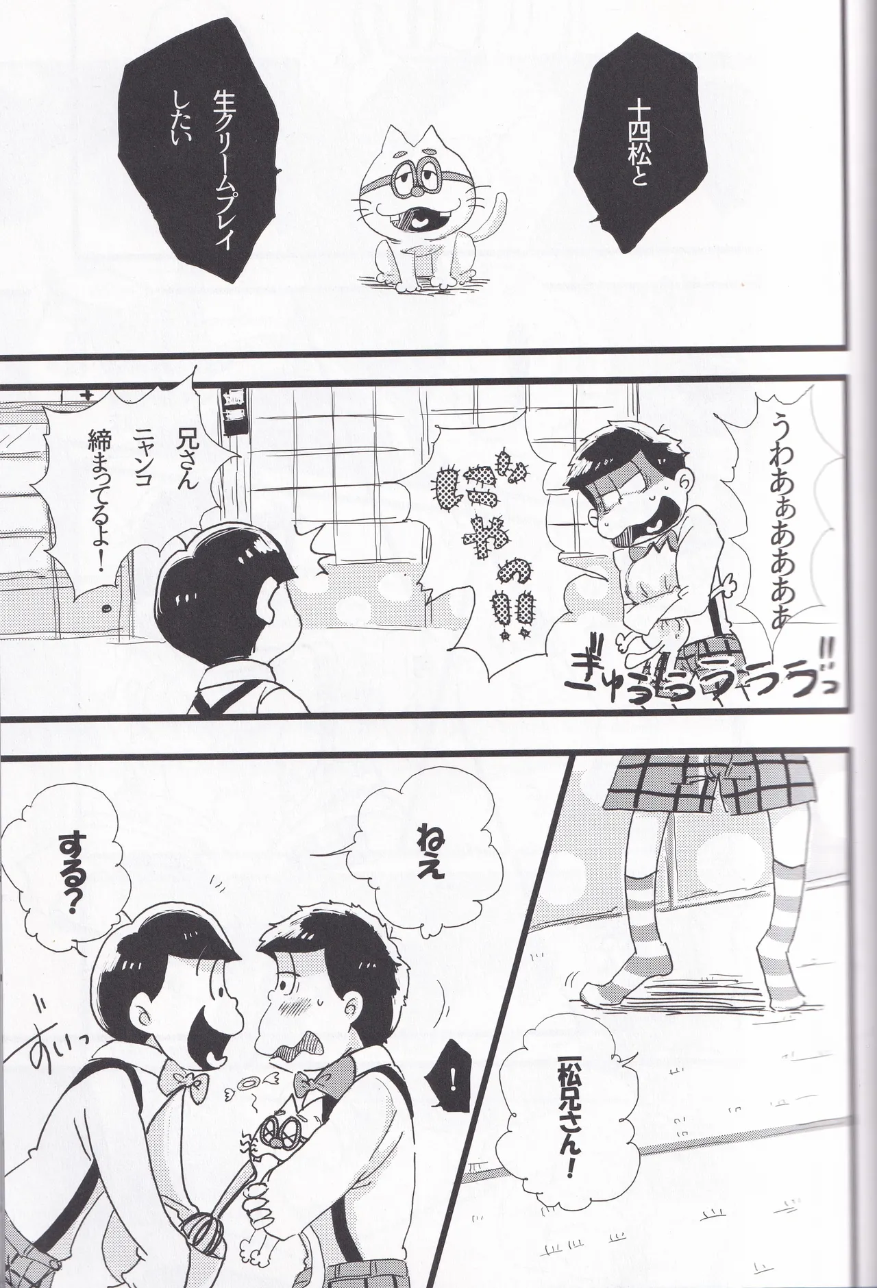 Whipped cream - page11