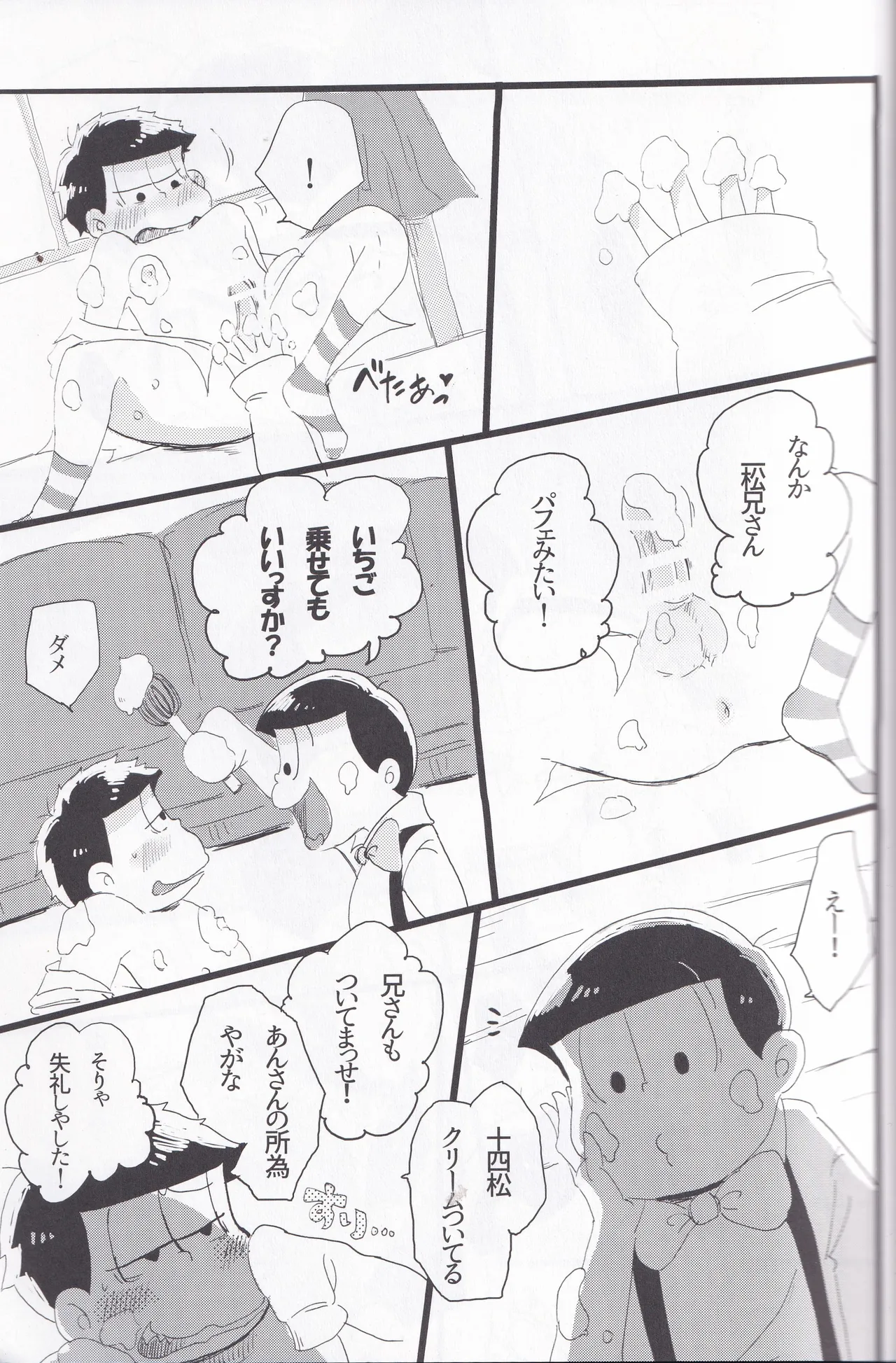 Whipped cream - page15