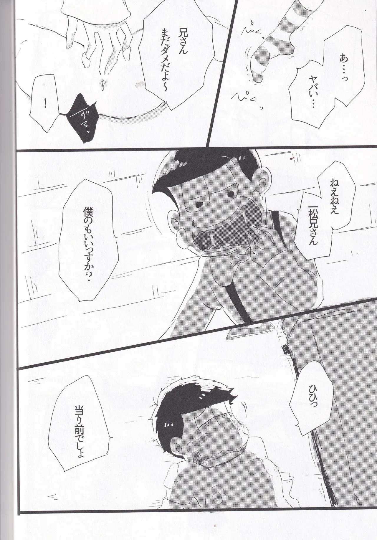 Whipped cream - page18