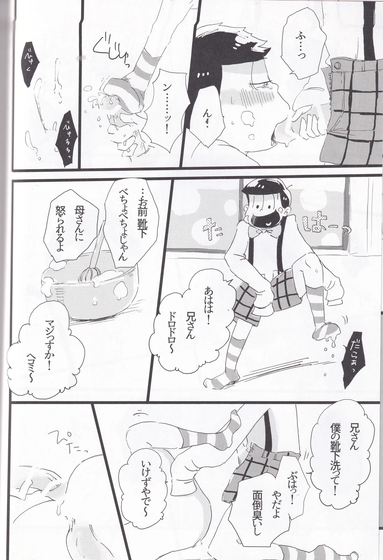 Whipped cream - page20