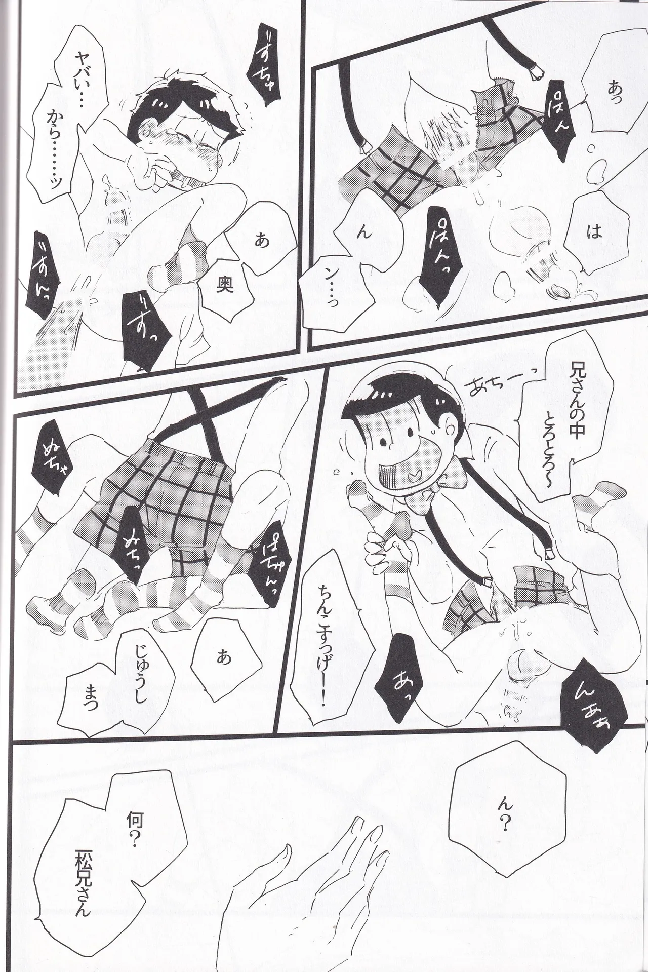 Whipped cream - page22