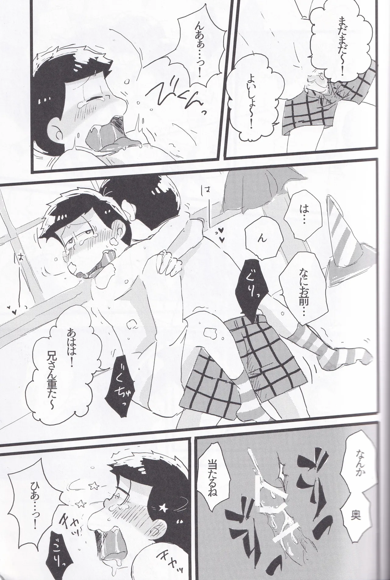 Whipped cream - page25