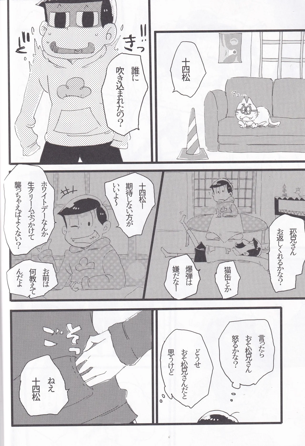 Whipped cream - page28