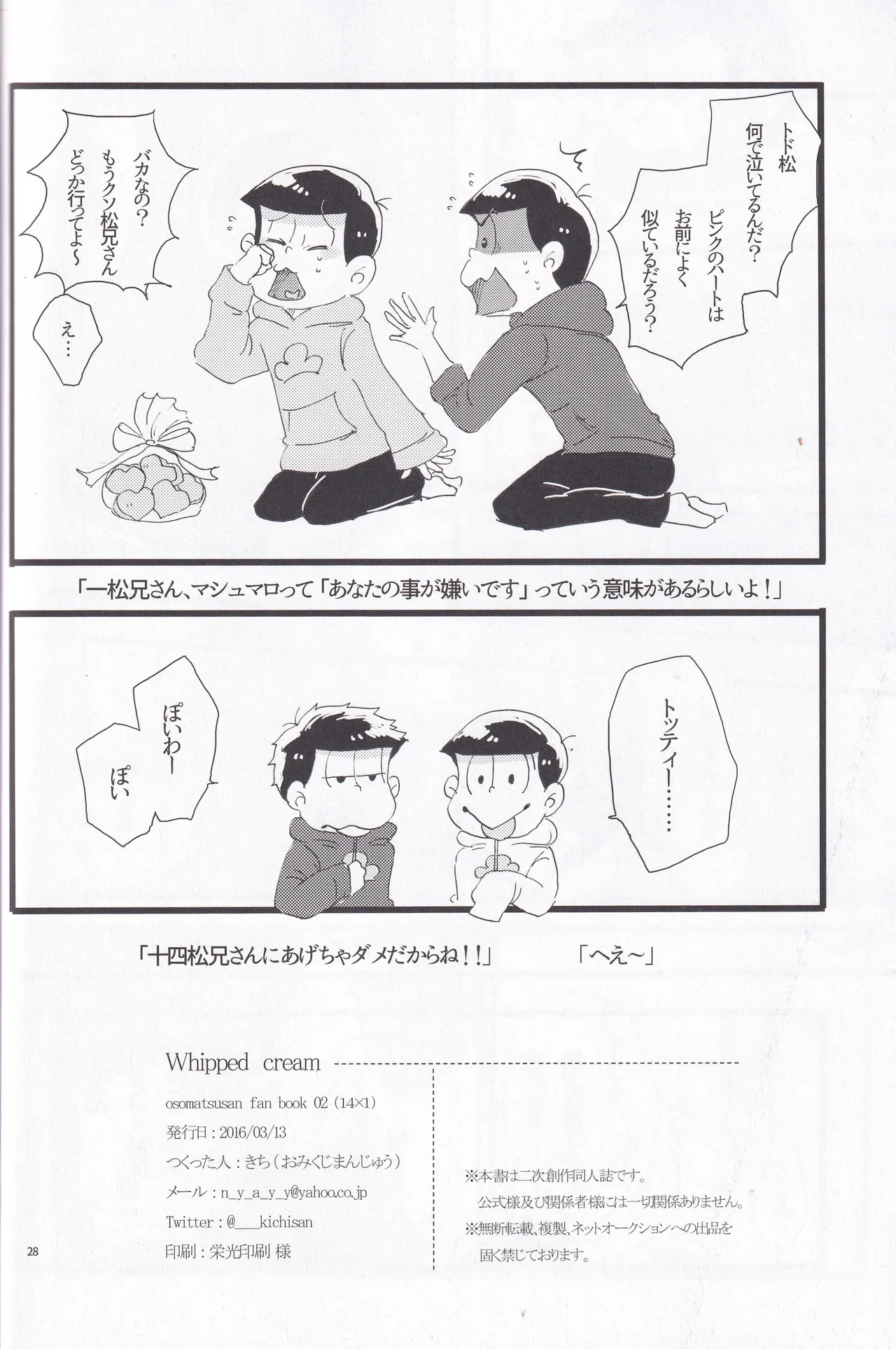 Whipped cream - page30