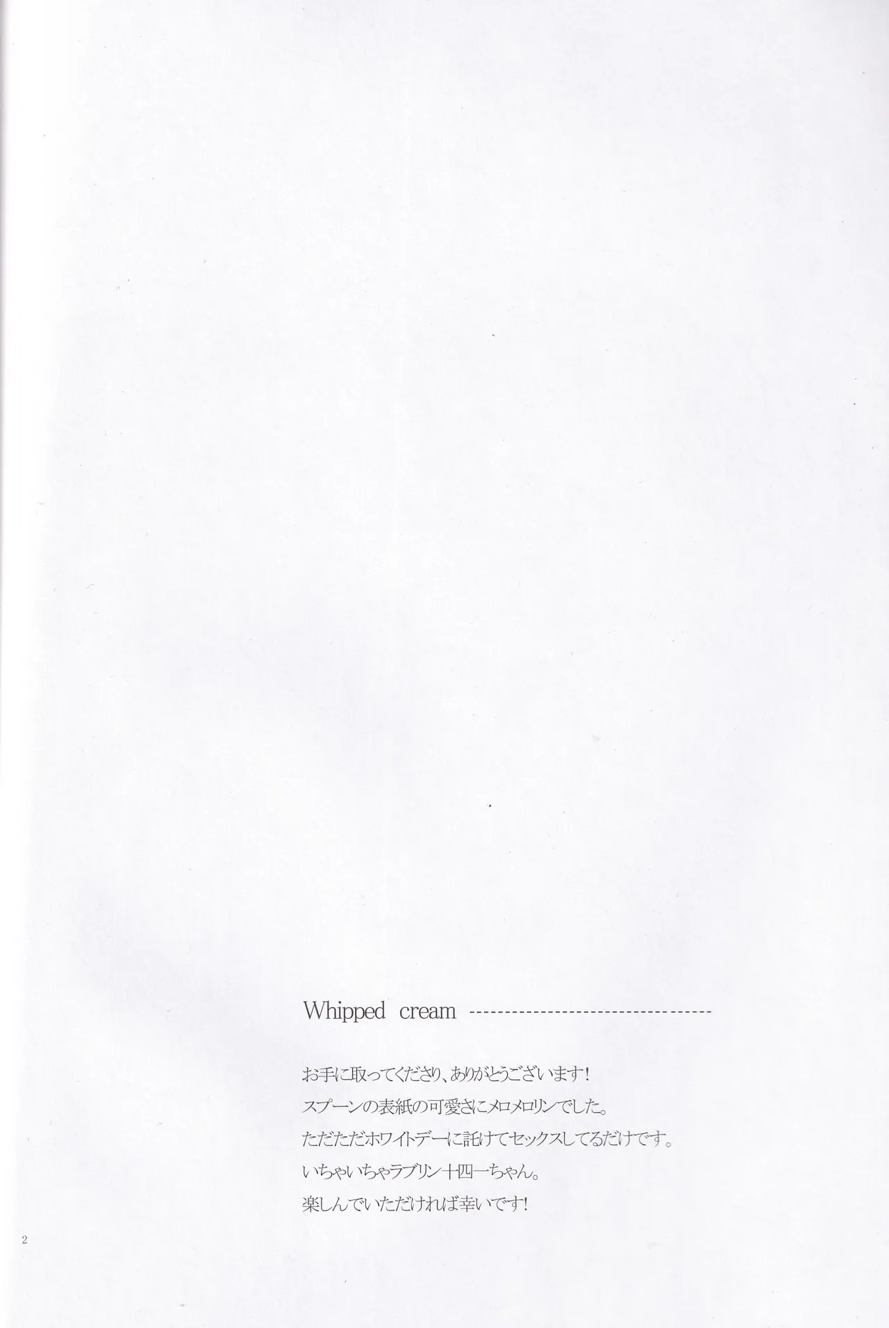 Whipped cream - page4