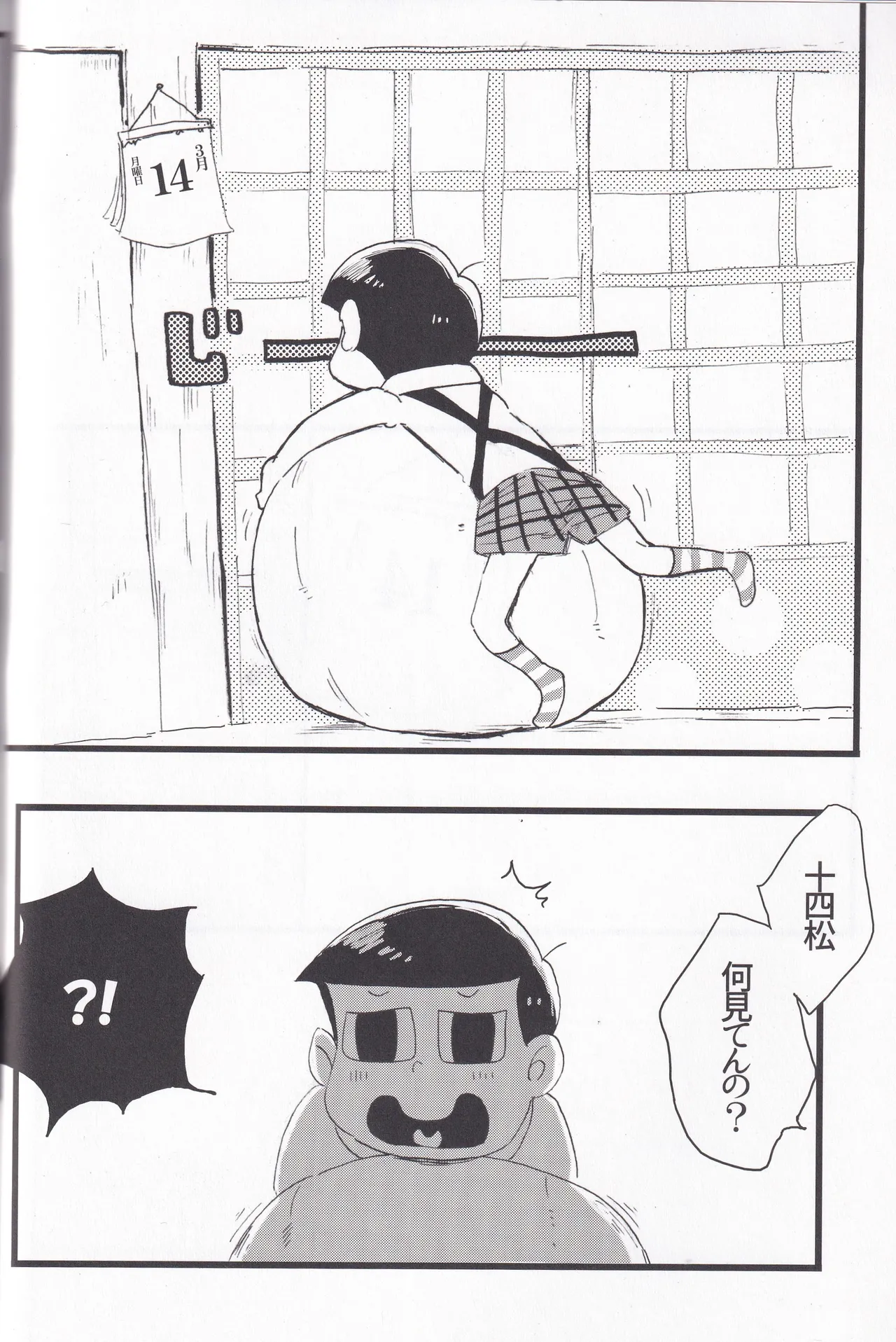 Whipped cream - page6