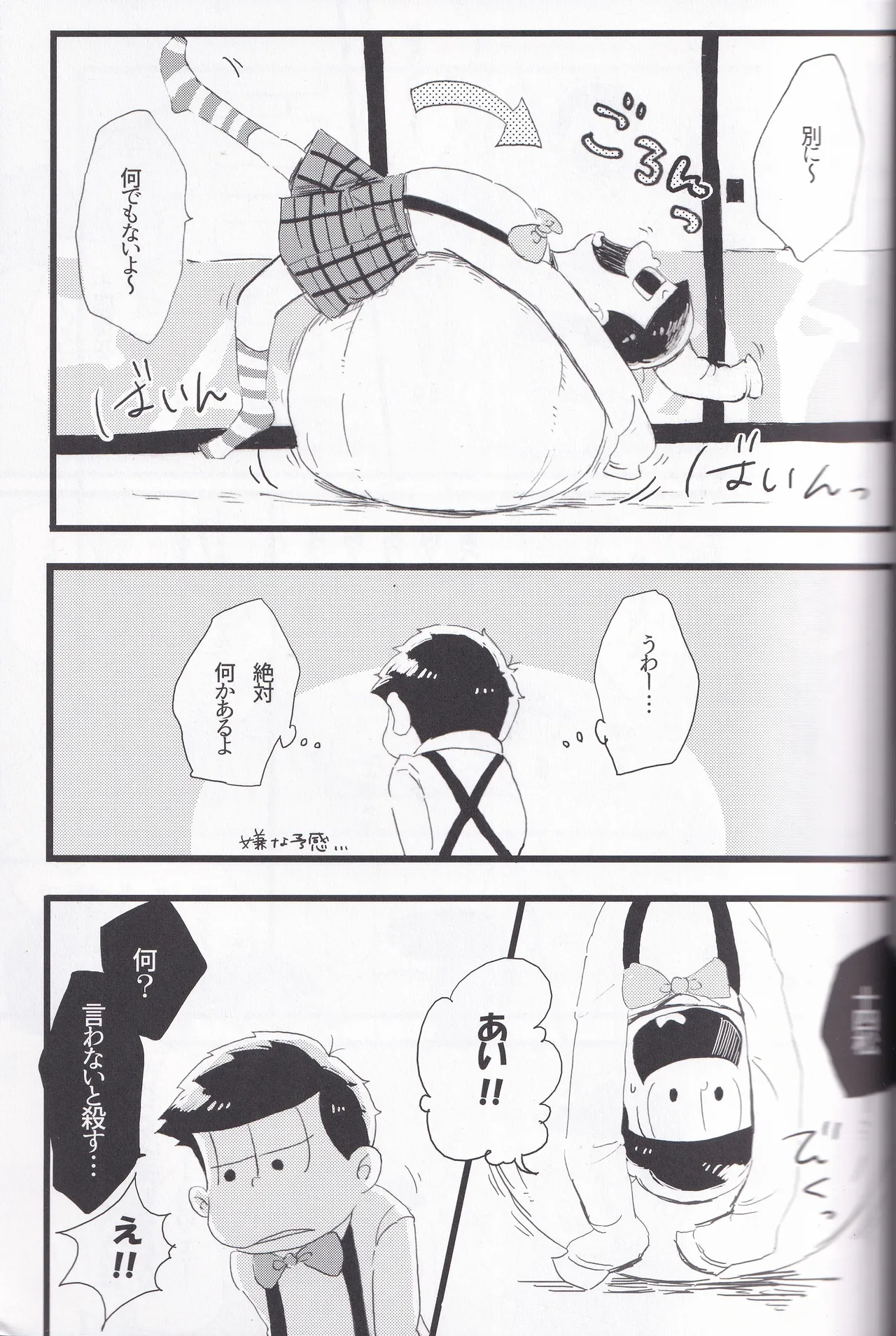 Whipped cream - page7