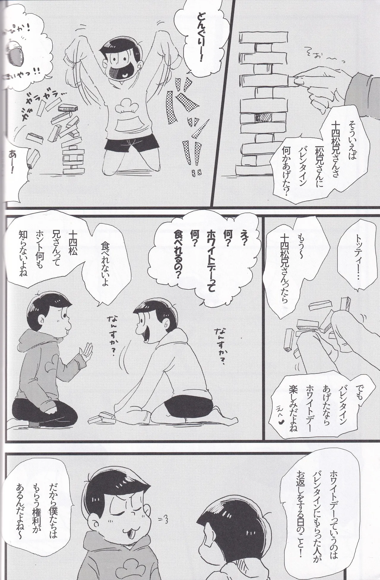 Whipped cream - page8