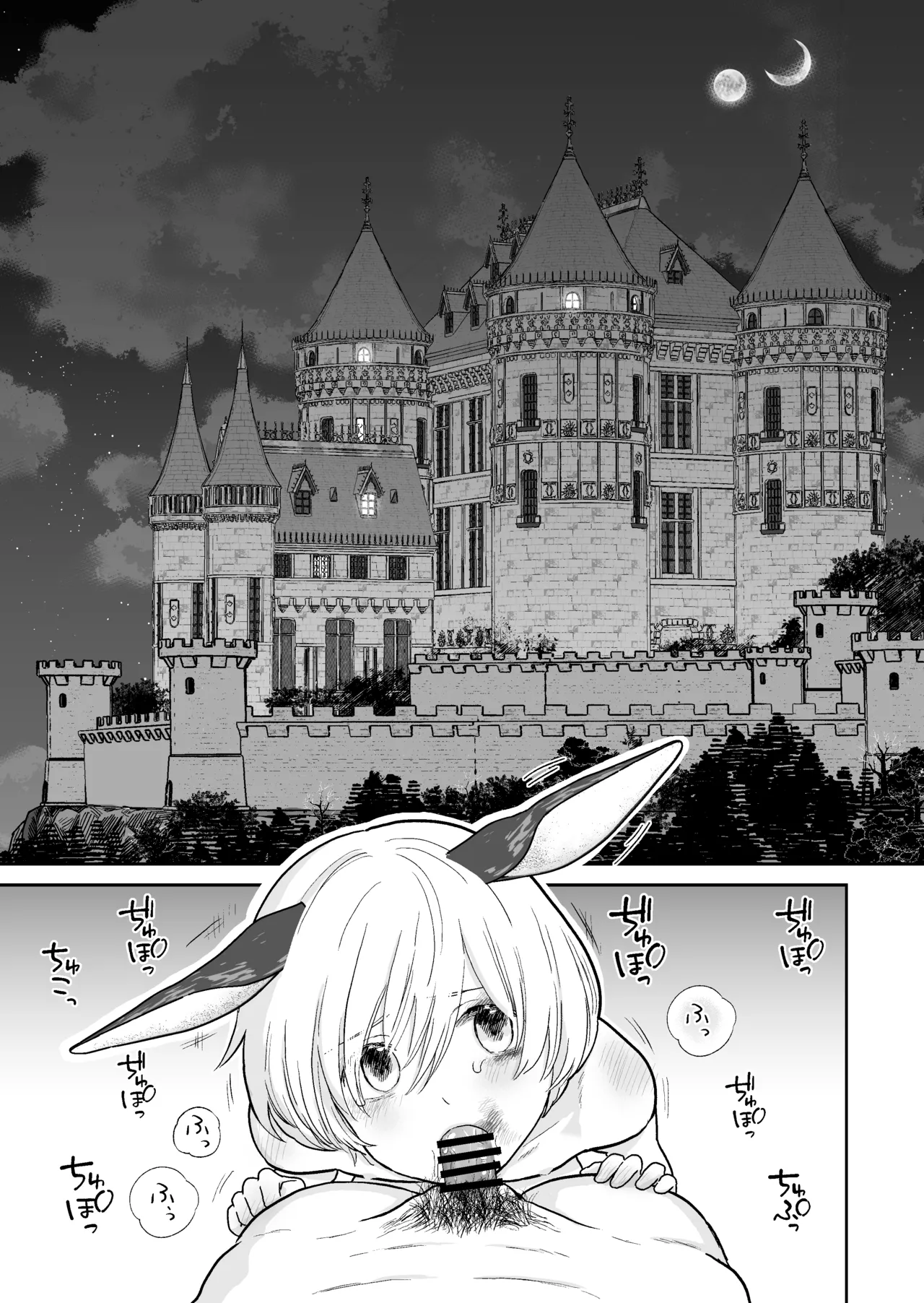 亜人の奴隷