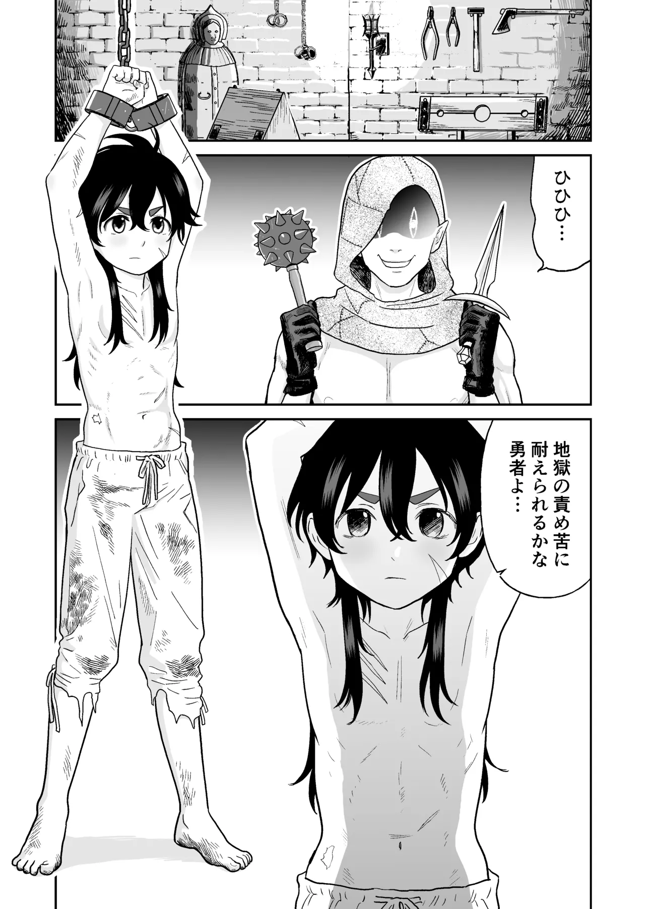 勇者の少年