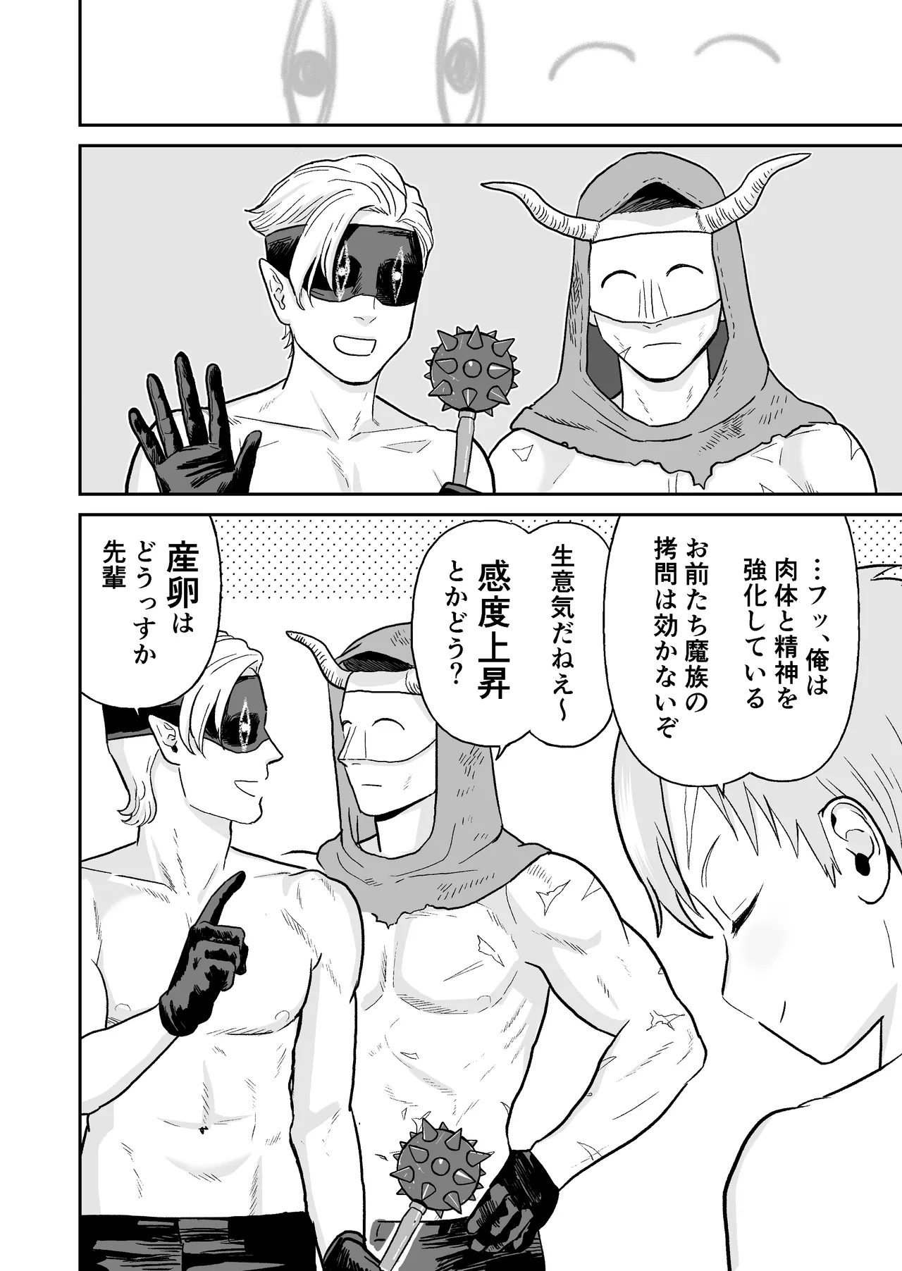 勇者の少年 - page11