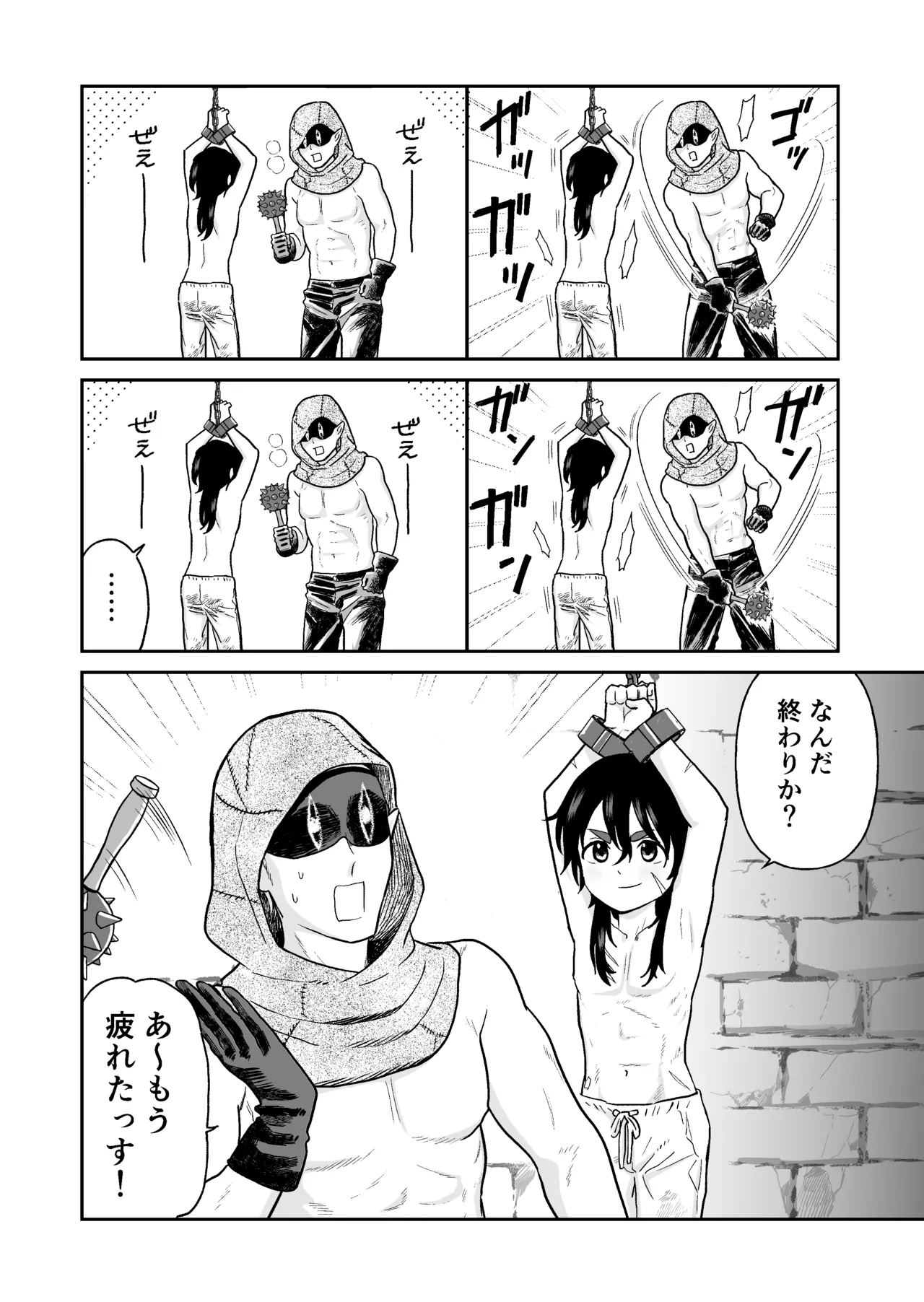 勇者の少年 - page2