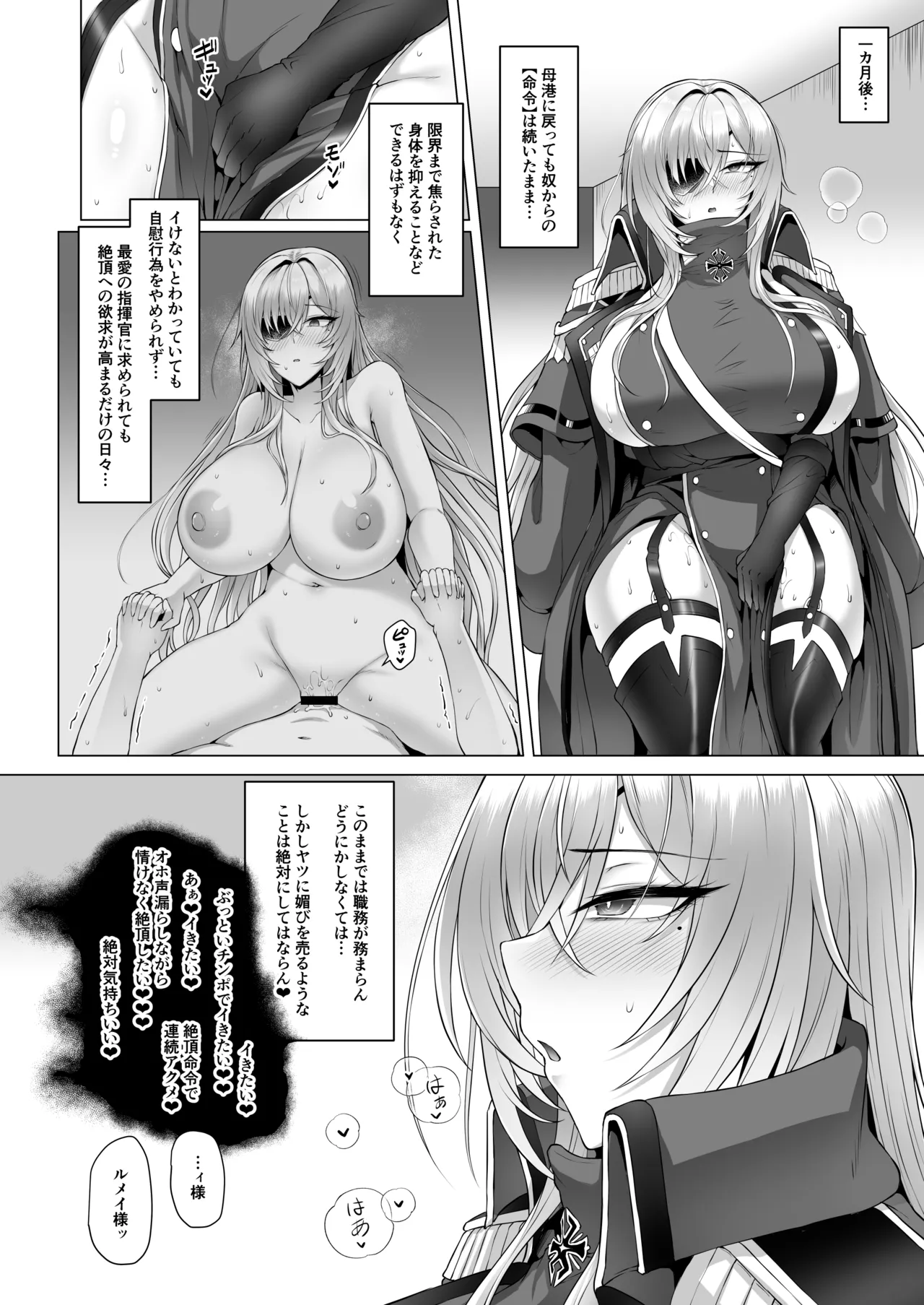ネトーラレーンVol.5 エリート士官陥落 - page19