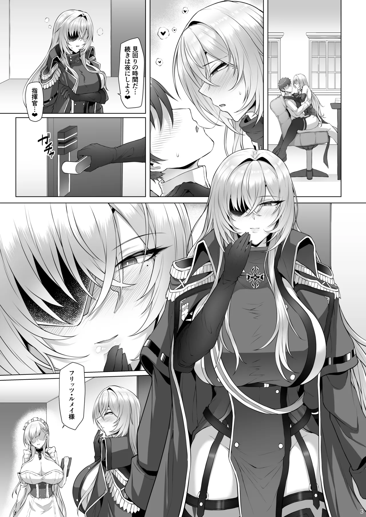 ネトーラレーンVol.5 エリート士官陥落 - page2