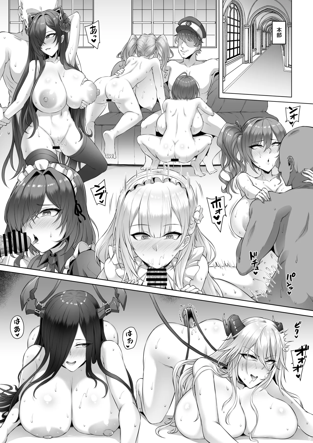ネトーラレーンVol.5 エリート士官陥落 - page4
