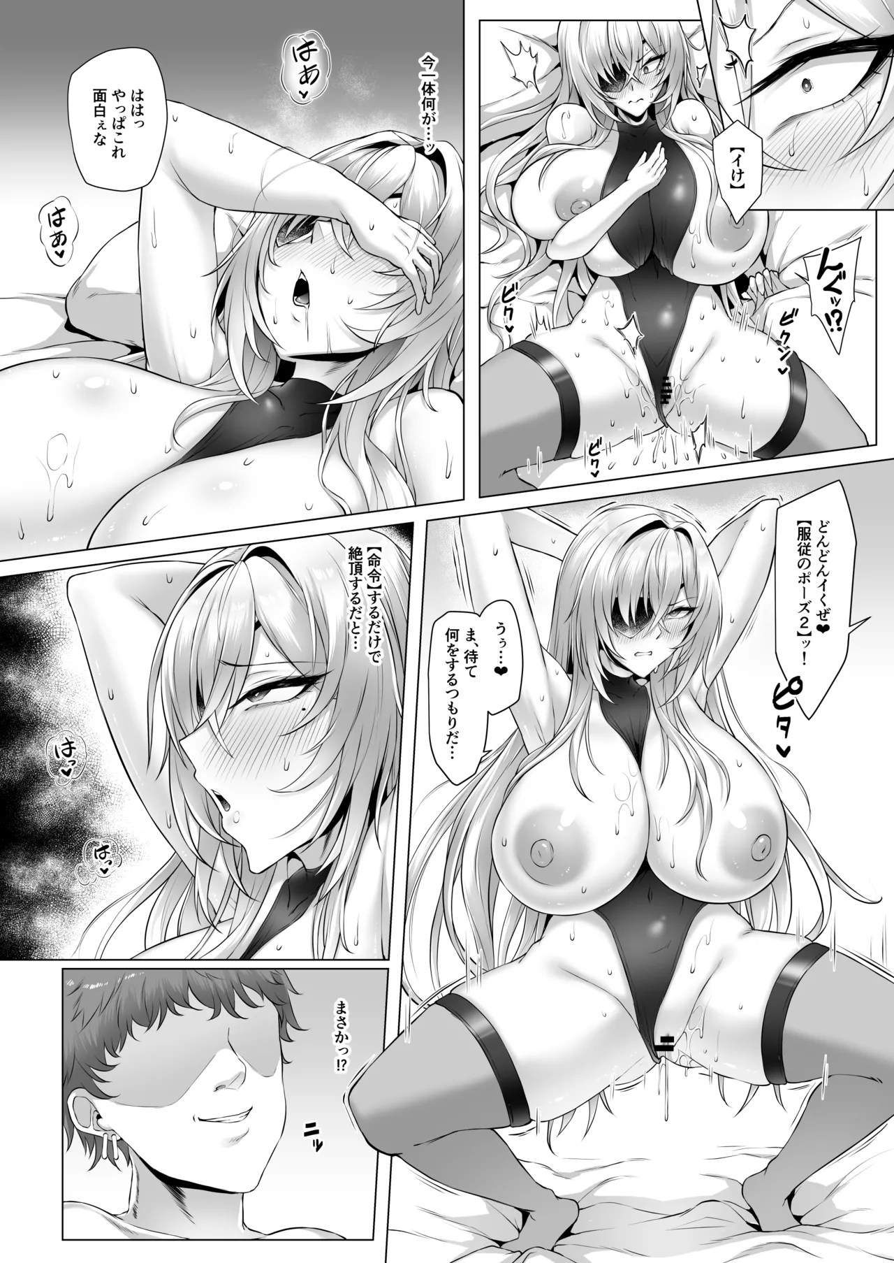ネトーラレーンVol.5 エリート士官陥落 - page9
