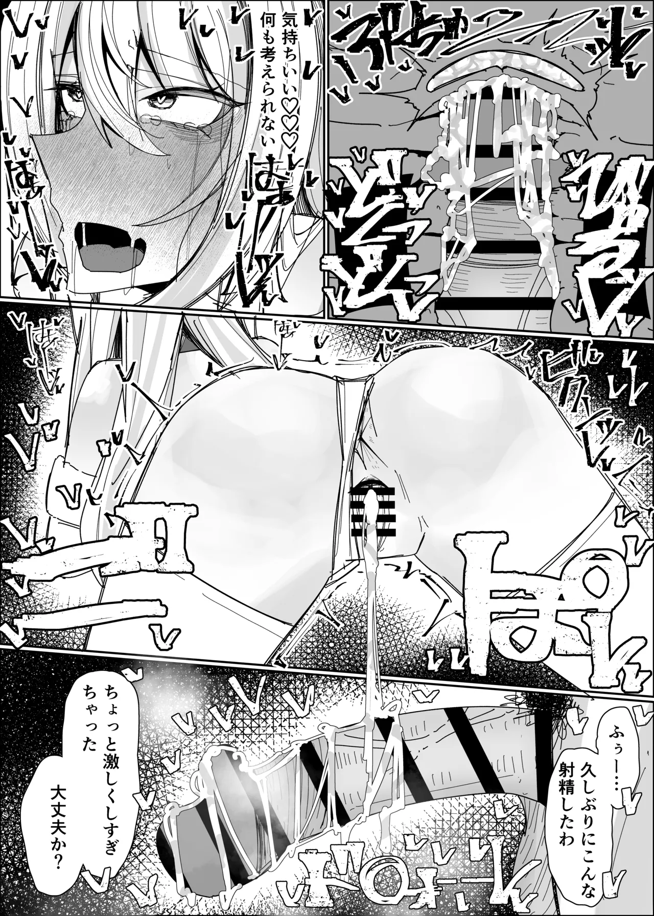 催眠猫耳カチューシャで発情期オナペット化 - page25