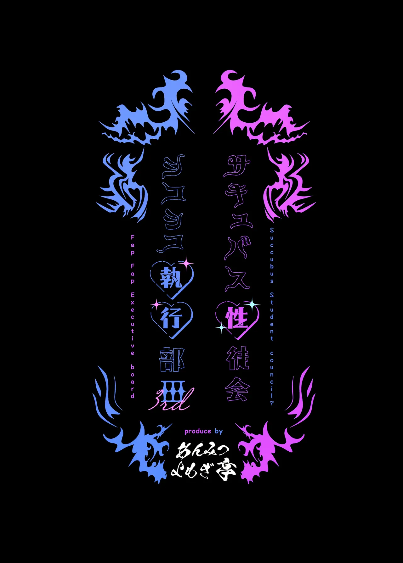 サキュバス性徒会シコシコ執行部3 - page50