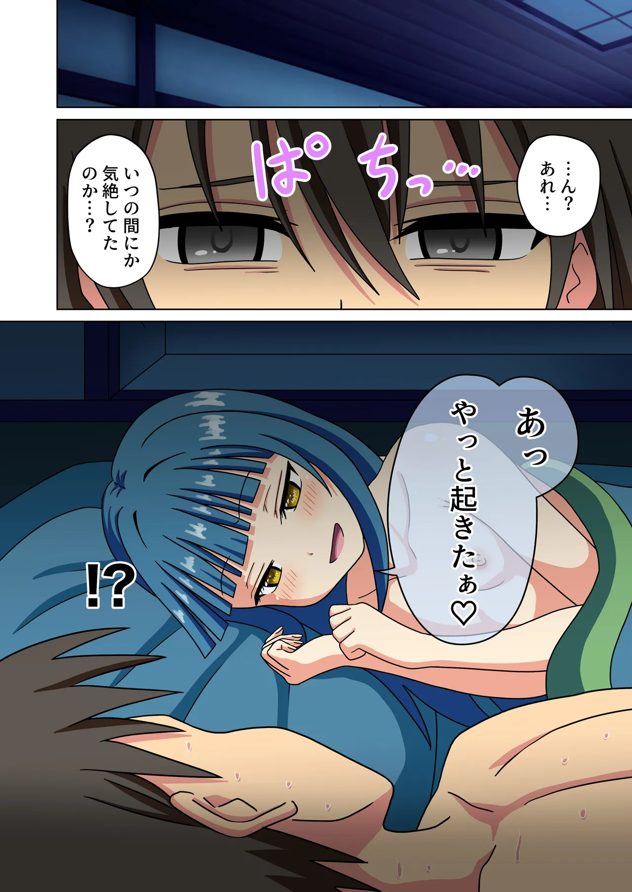 魅足の園 238-241 - page9