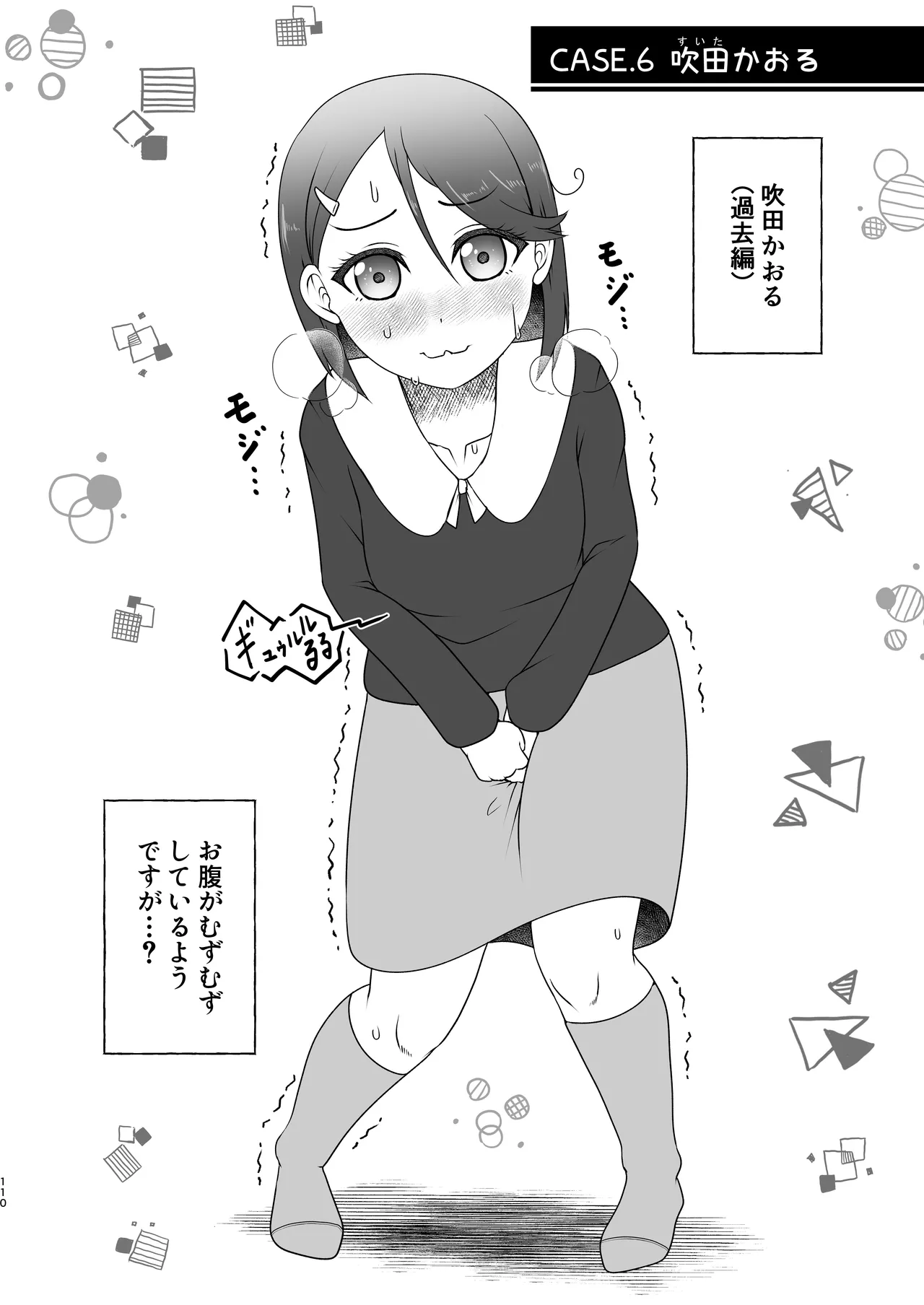 匿名投稿型排泄体験談まとめ - page109