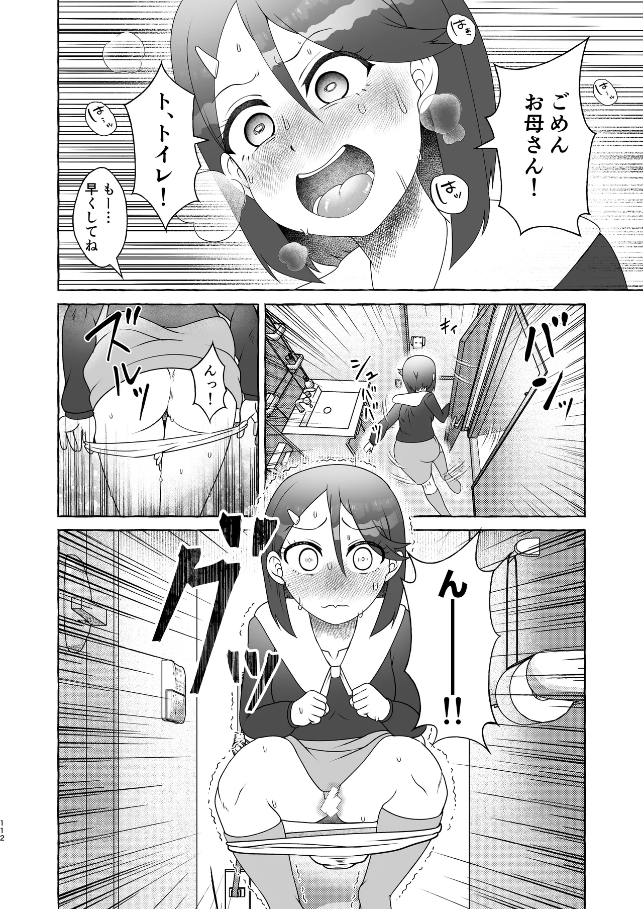匿名投稿型排泄体験談まとめ - page111