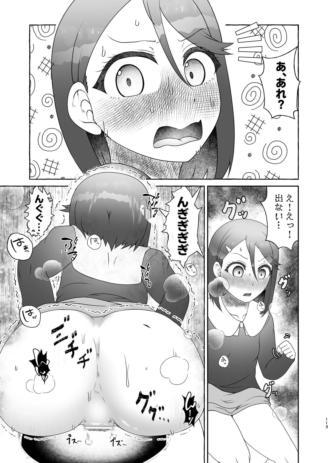 匿名投稿型排泄体験談まとめ - page112