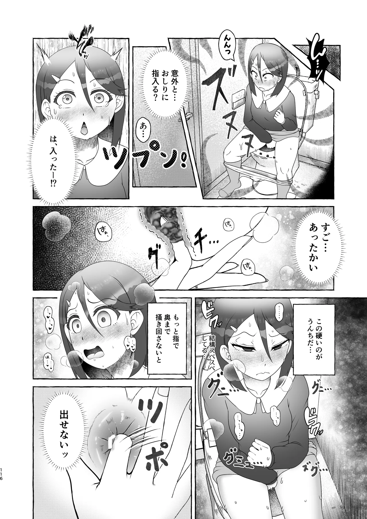匿名投稿型排泄体験談まとめ - page115