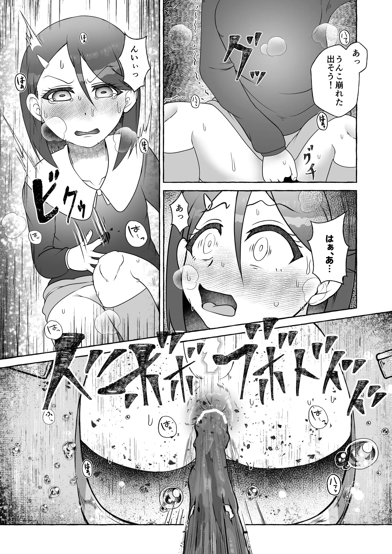 匿名投稿型排泄体験談まとめ - page118