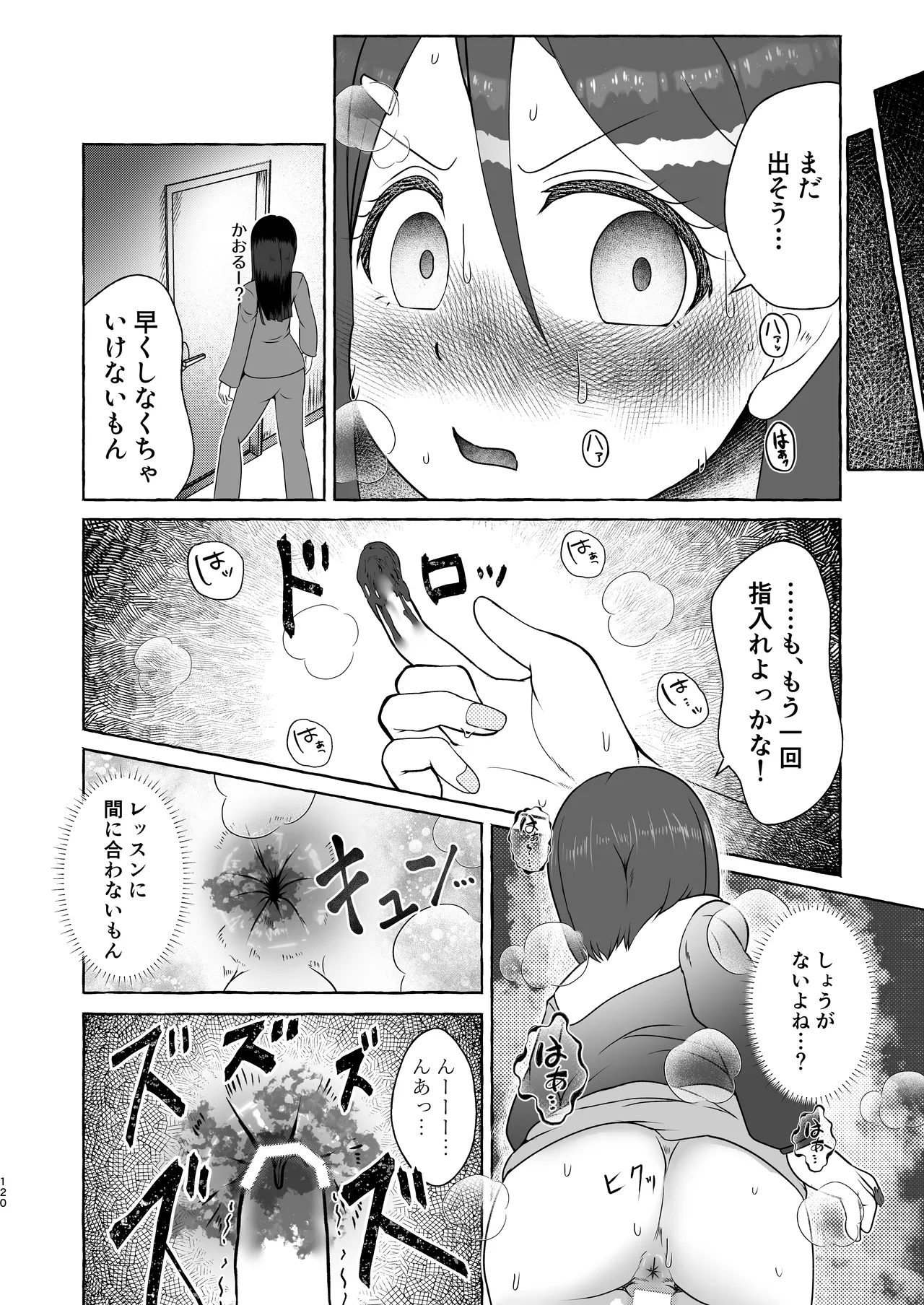 匿名投稿型排泄体験談まとめ - page119
