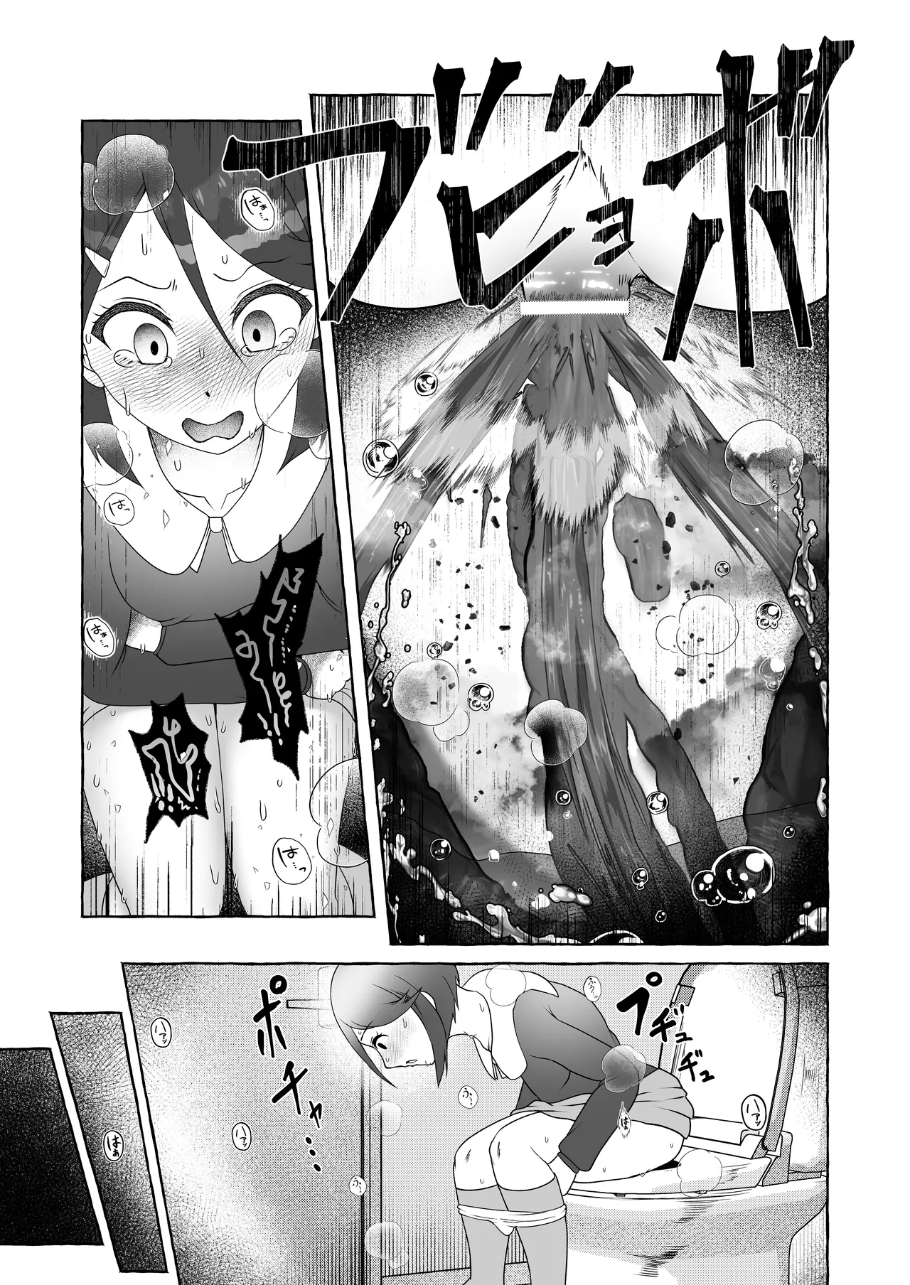 匿名投稿型排泄体験談まとめ - page121