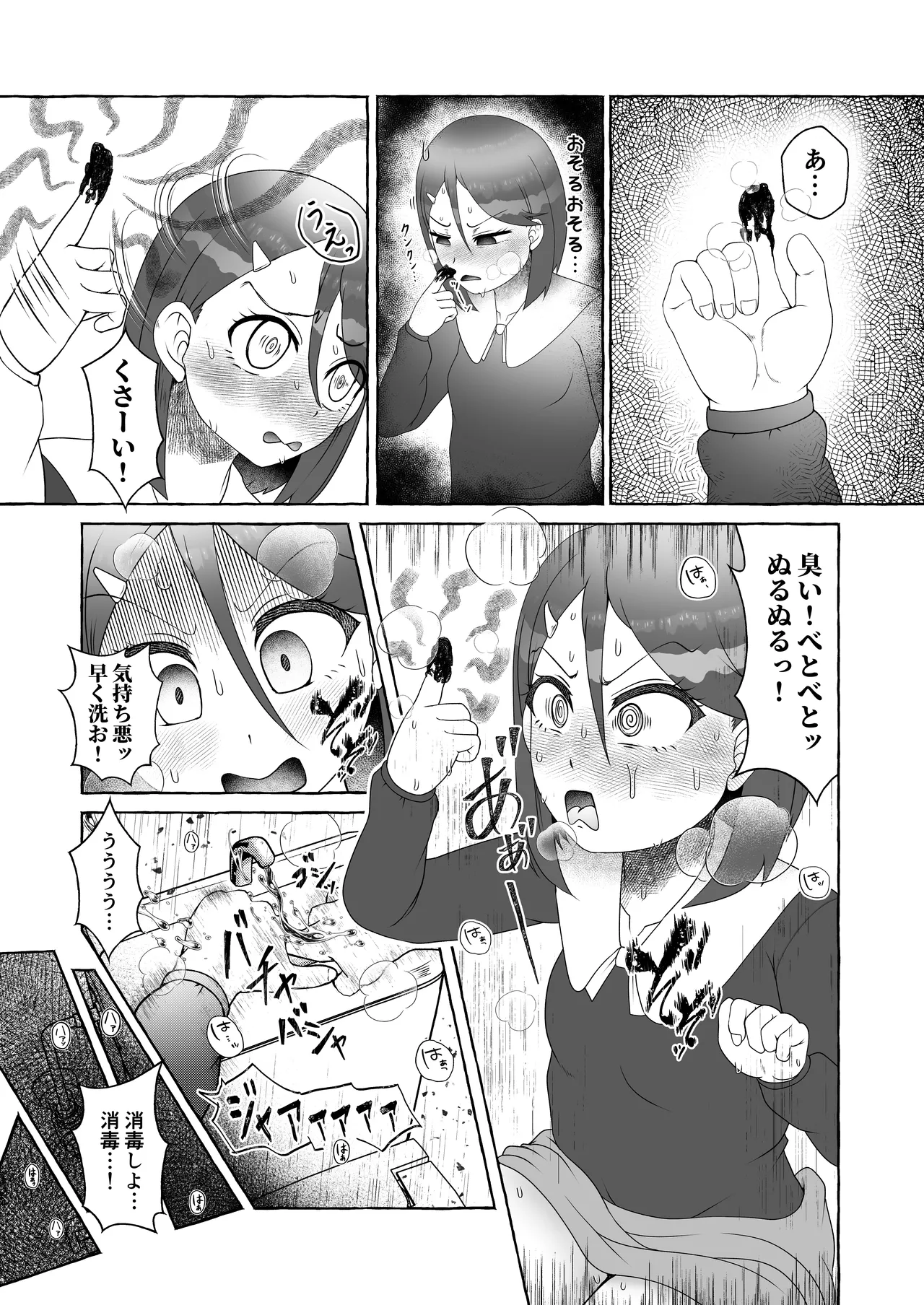 匿名投稿型排泄体験談まとめ - page123