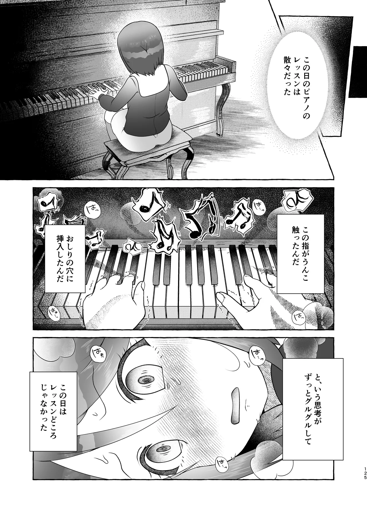 匿名投稿型排泄体験談まとめ - page124