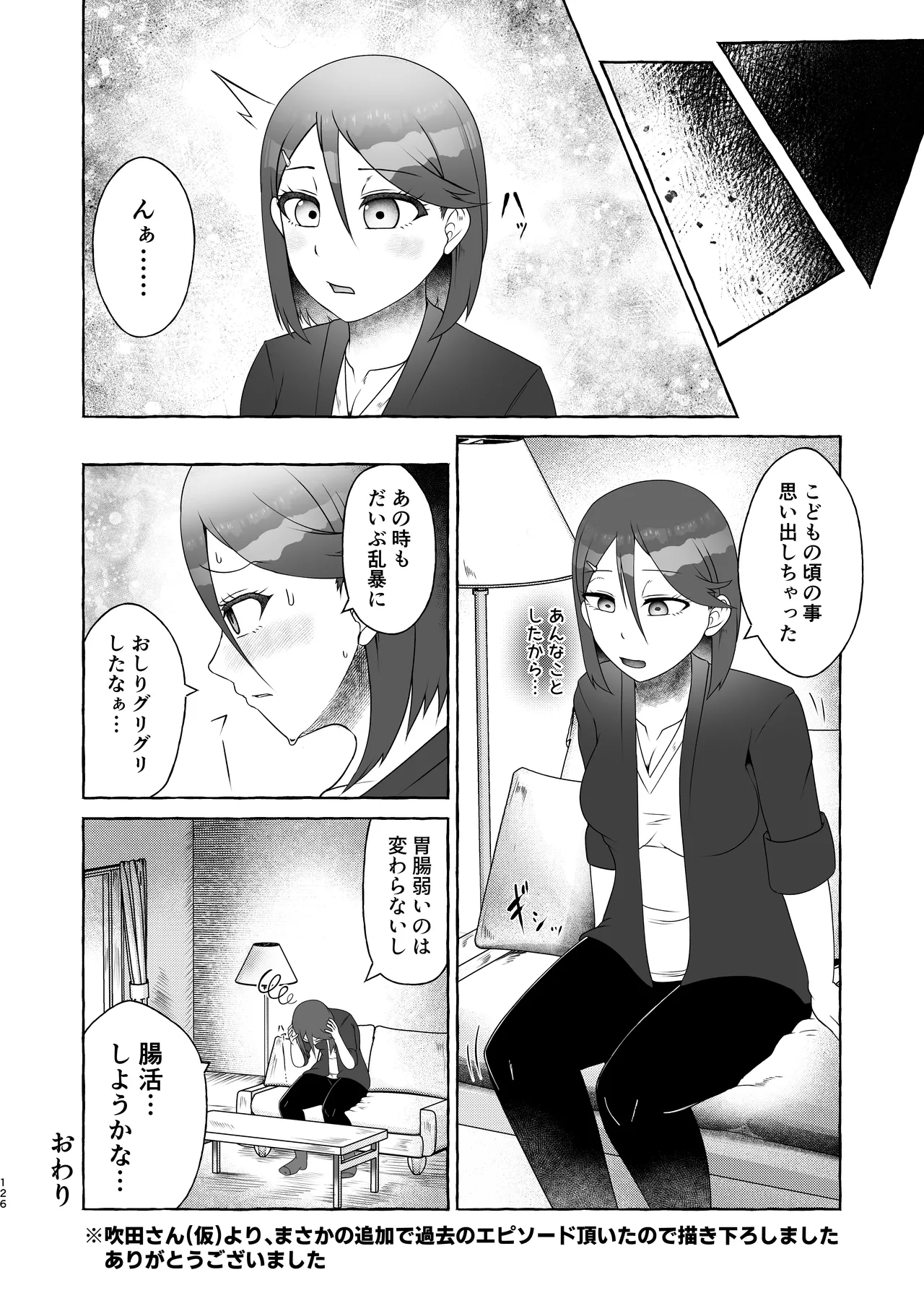 匿名投稿型排泄体験談まとめ - page125