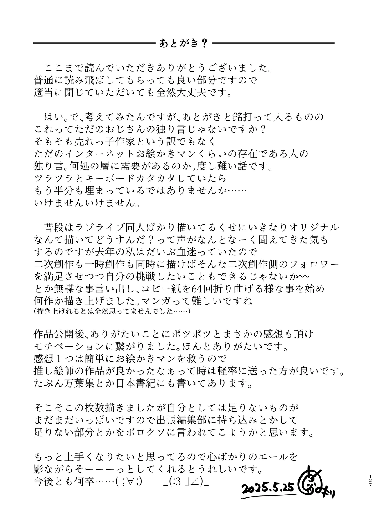 匿名投稿型排泄体験談まとめ - page126