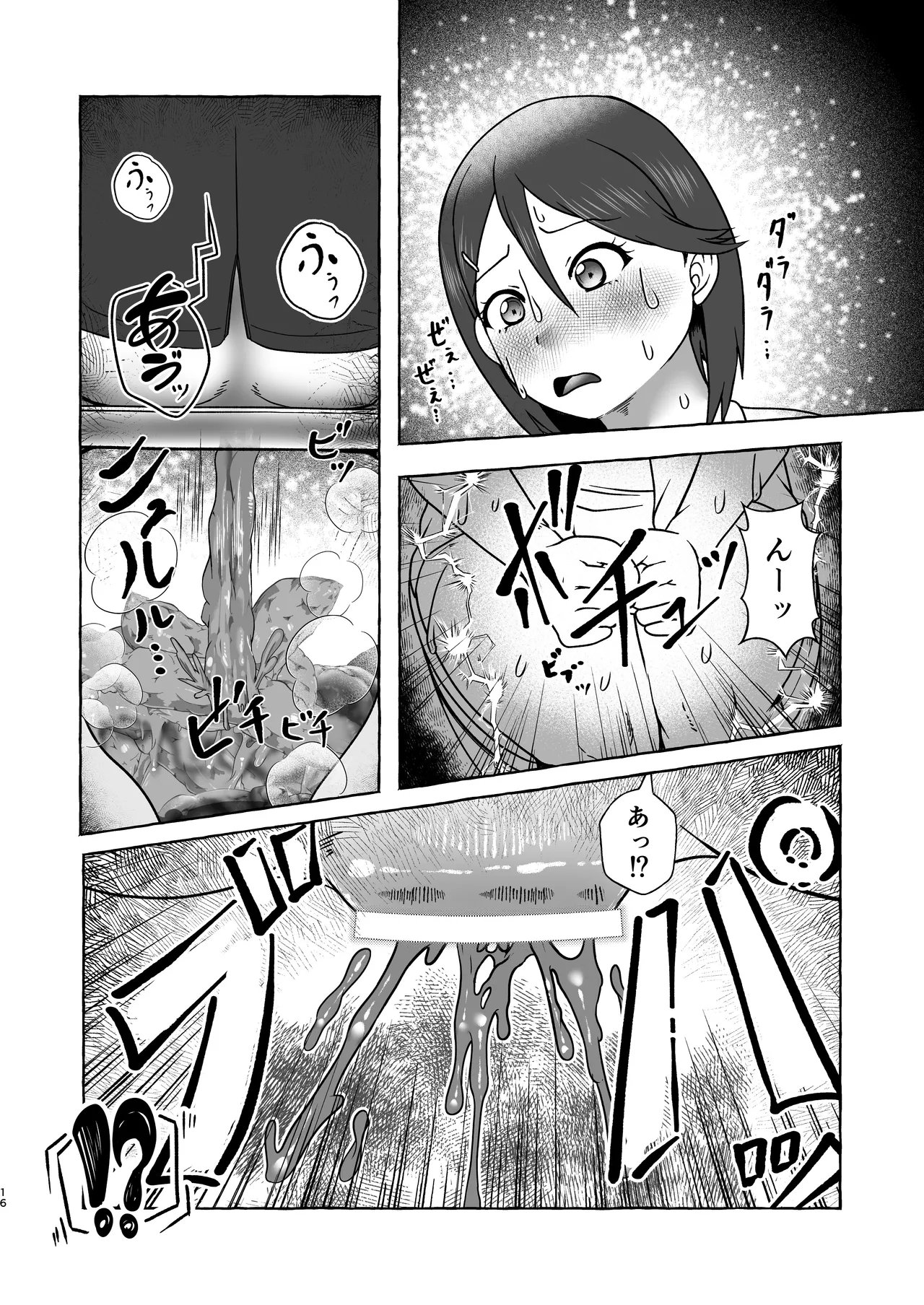 匿名投稿型排泄体験談まとめ - page15