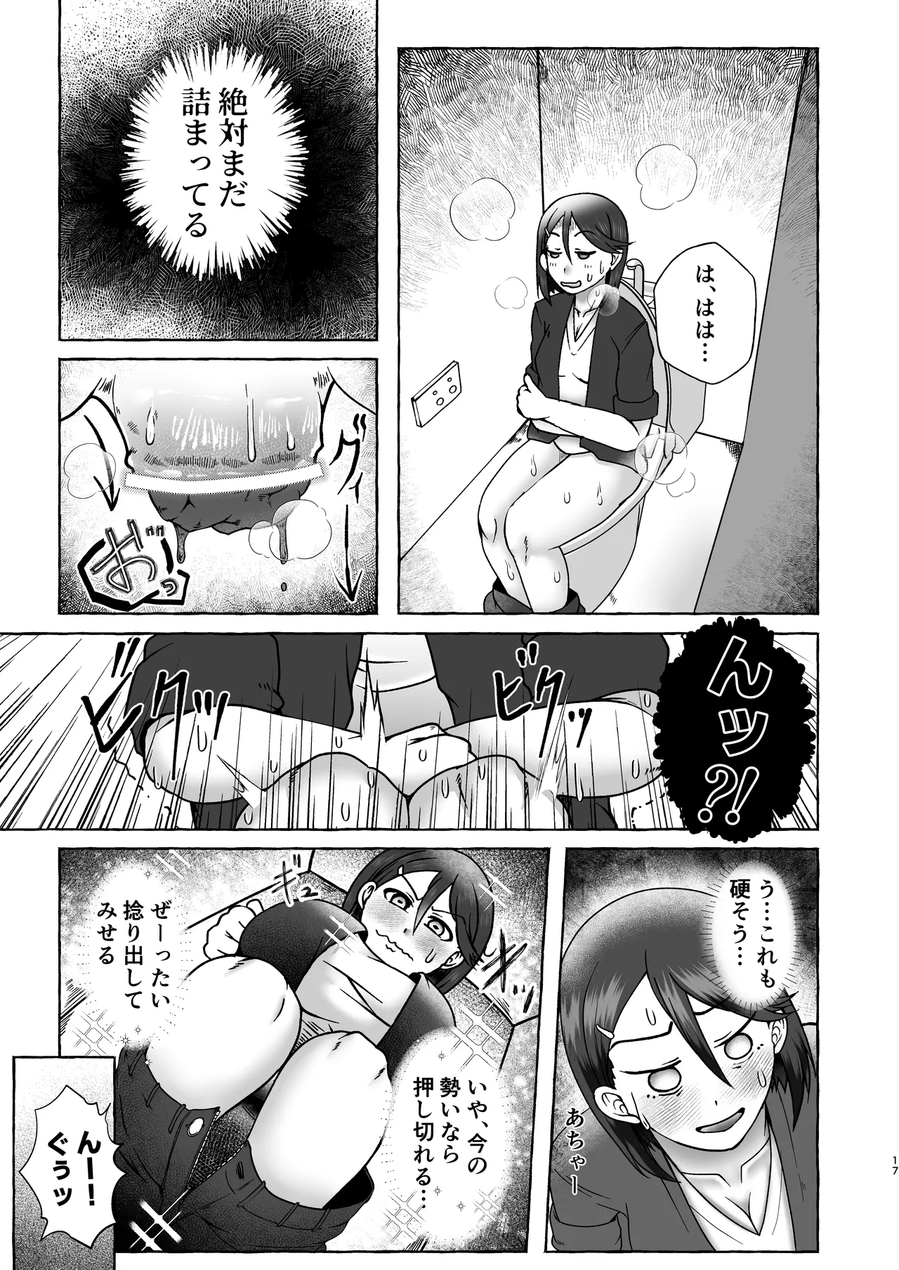 匿名投稿型排泄体験談まとめ - page16