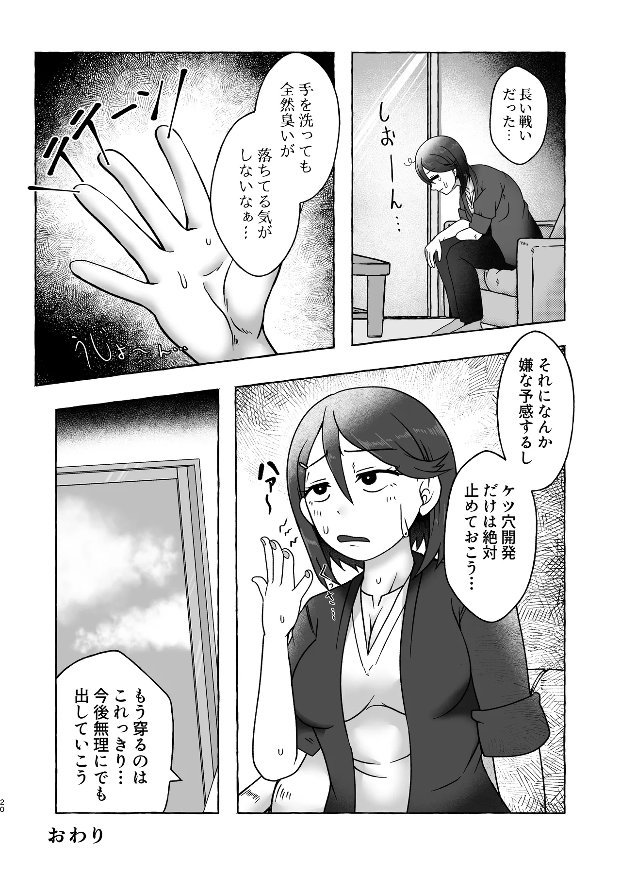 匿名投稿型排泄体験談まとめ - page19
