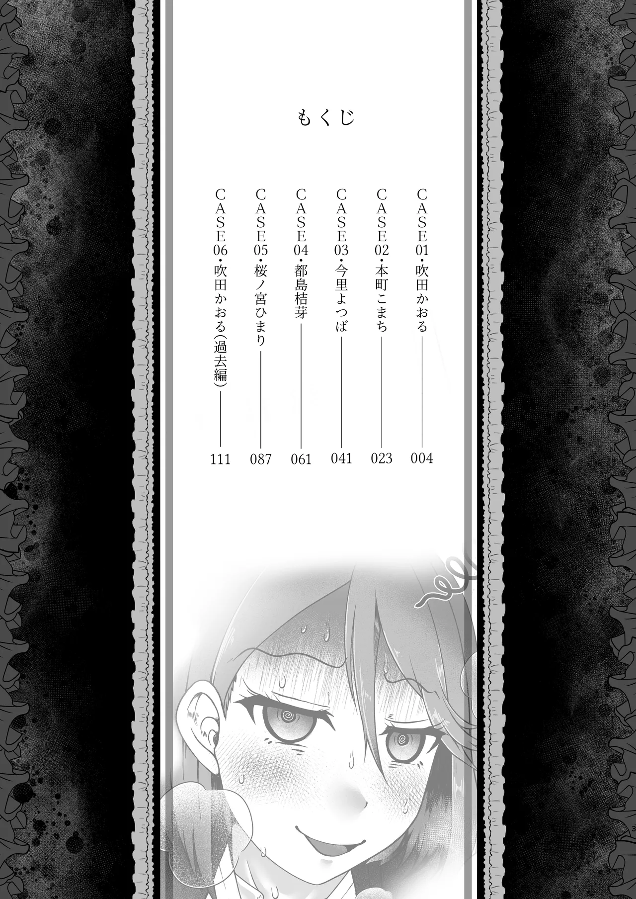 匿名投稿型排泄体験談まとめ - page2