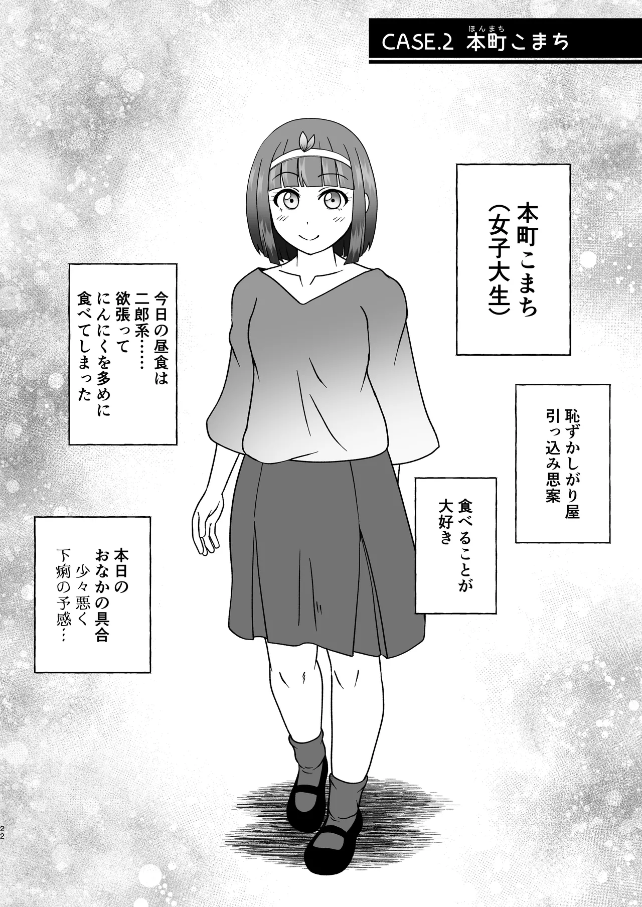 匿名投稿型排泄体験談まとめ - page21