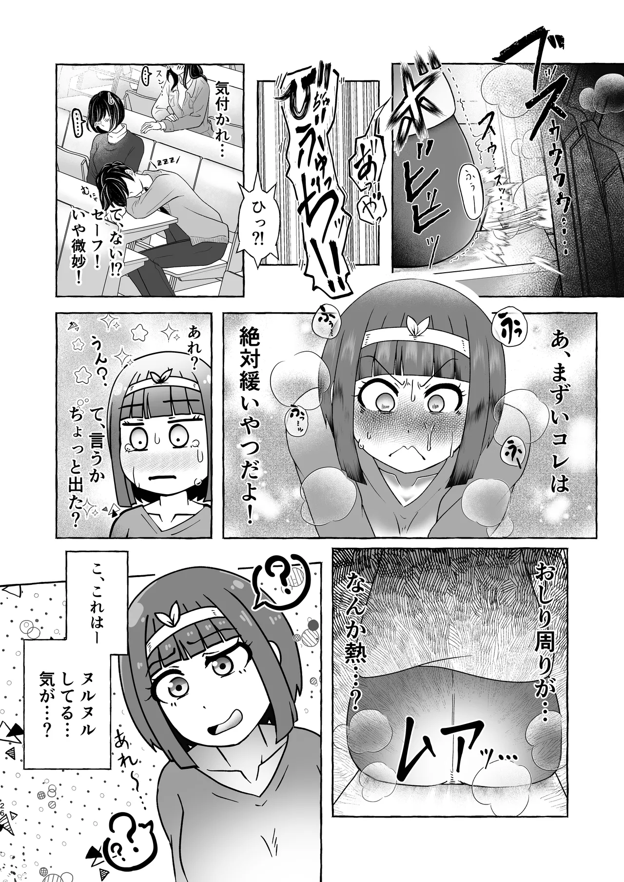 匿名投稿型排泄体験談まとめ - page25