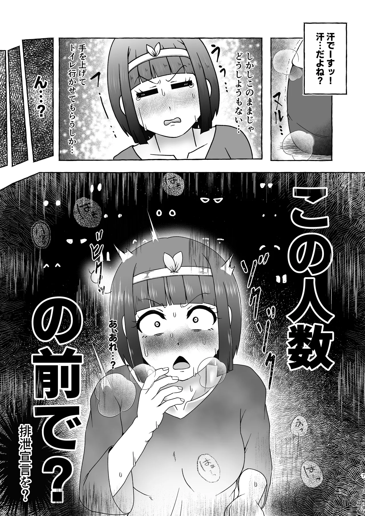 匿名投稿型排泄体験談まとめ - page26