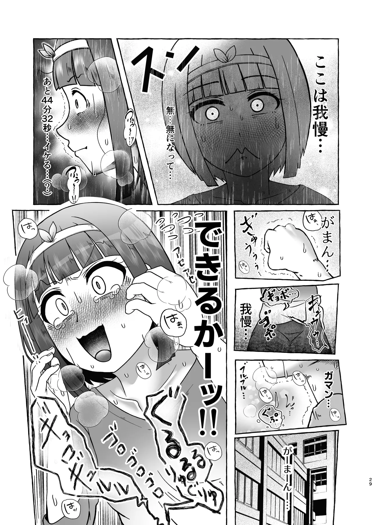匿名投稿型排泄体験談まとめ - page28