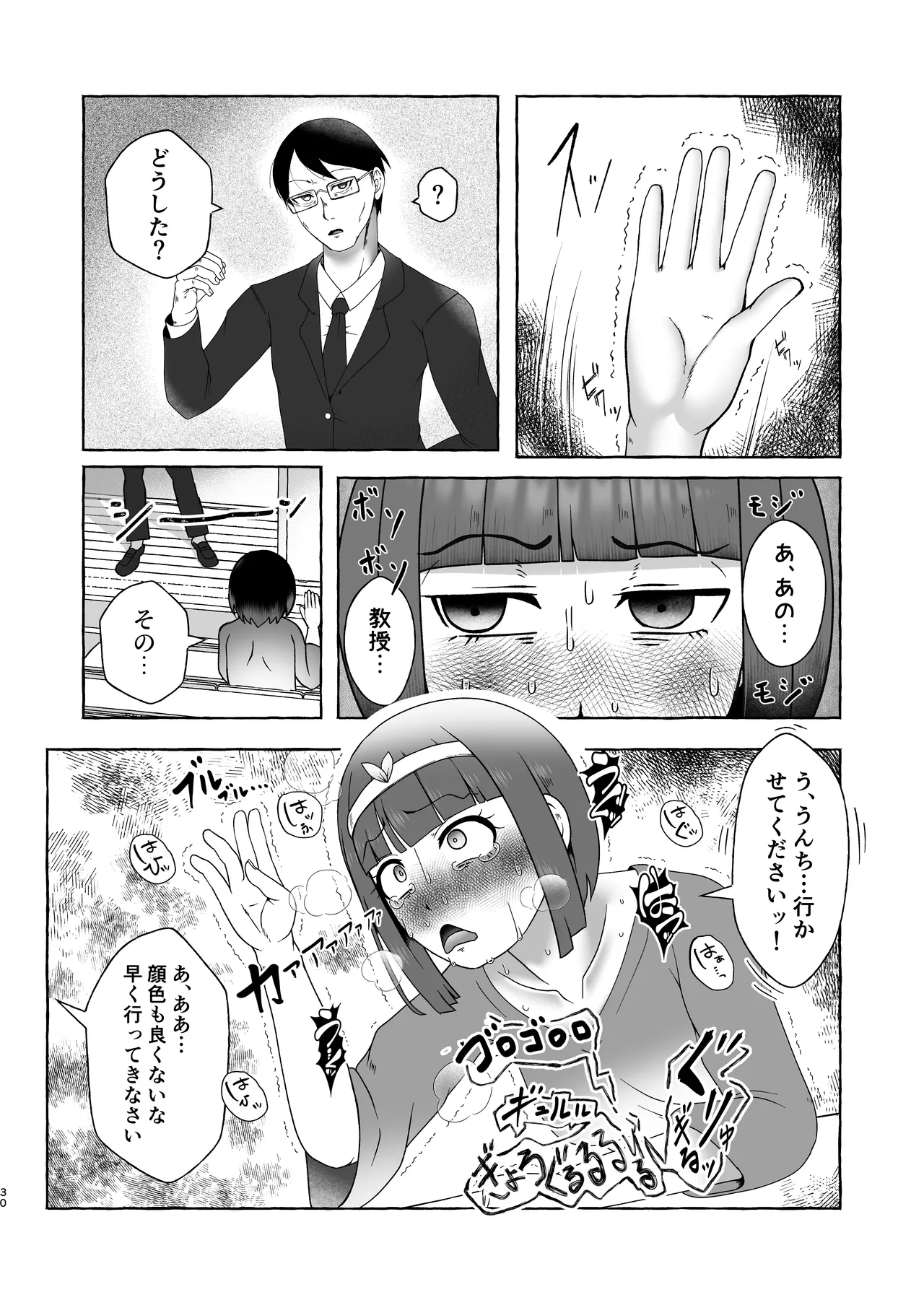 匿名投稿型排泄体験談まとめ - page29