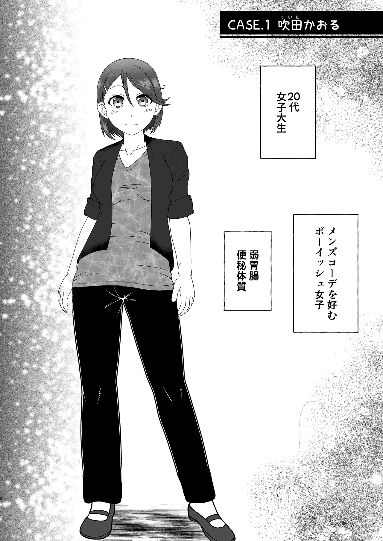 匿名投稿型排泄体験談まとめ - page3