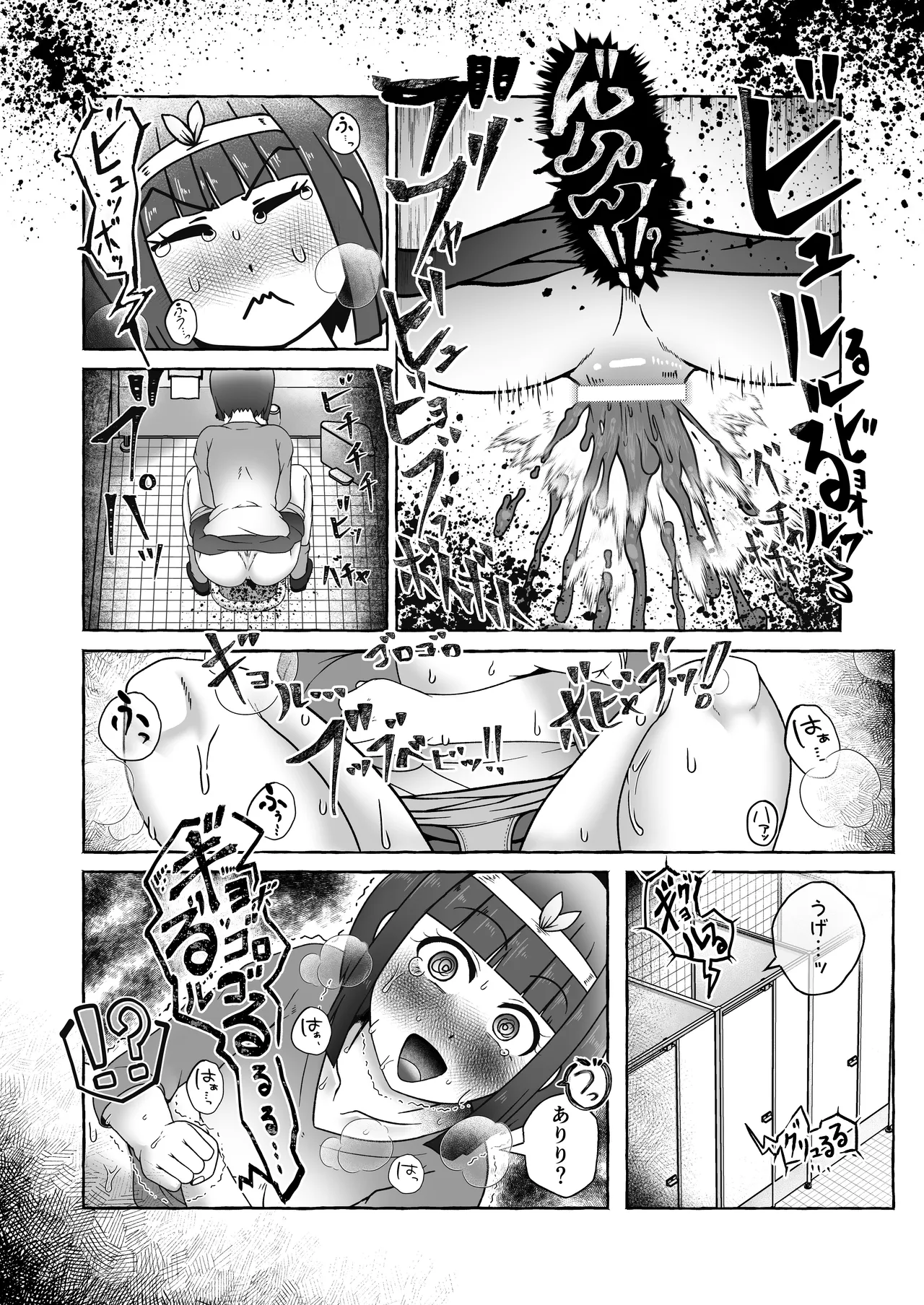 匿名投稿型排泄体験談まとめ - page33