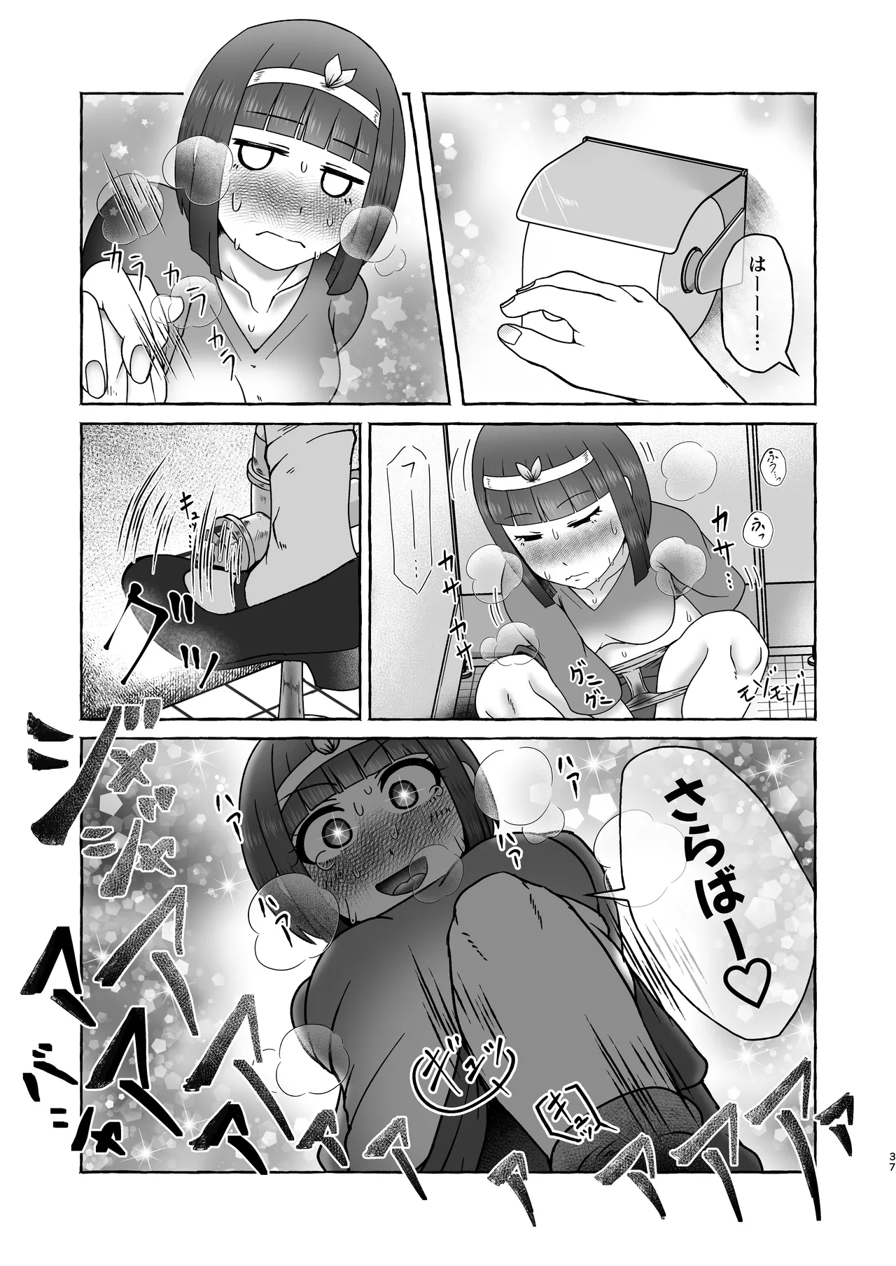 匿名投稿型排泄体験談まとめ - page36
